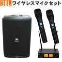 【セット内容】JBLアンプ内蔵スピーカー EON ONE COMPACT Y3&times;1/SOUNDPURE ワイヤレスマイク H-80112&times;2/SOUNDPUREワイヤレス受信機(2ch)&times;1/接続用ケーブル JBLポータブルPAスピーカー EON ONE COMPACT Y3(スピーカー本体3年保証モデル) スタッフのコメント： 【セットの特長】 プロの音響業者様にもご愛顧頂いておりますSOUNDPUREの800MHzワイヤレスマイクセットです。アナログ方式のワイヤレスマイクとなります為、EON ONE COMPACTのBluetooth送受信機能にも影響を与えにくくなっております。ワイヤレスシステムは受信機に対して付属のACアダプターより電源を供給する必要があります。本セットはコンセントのある電源確保が可能な場所でのご使用を想定したセットとなります。 【スピーカーの特長】 ライブやセミナー、イベント等での仮設ステージに最適な簡易PAセット用スピーカー JBL EON ONE COMPACT。 スピーカーの性能は、アンプのピークパワーが150W、最大音圧レベルは112dB(SPL)のハイパワーな仕様となっております。弊社店頭(幅10m&times;奥行20m)では、ボリュームを最大にすることができない程、大きな音がでるスピーカーです。少し賑やかなイベントやパーティなどにもご利用頂けるかと思います。 ウーファーは8インチと業務用スピーカーと比べるとやや小ぶりな部類に入りますが、ポータブルPAスピーカーとしてはスタンダードな口径。(Roland CUBE STREET EXと同等)　低音も良く出ます。ラウドネスなロック系ライブや身も震えるような重低音を必要とするクラブ系ミュージックにはポータブルPAスピーカーだけでは厳しいと思いますが、アコースティック系の音楽イベントには丁度良いサイズ感ではないでしょうか。音楽用途には、アコースティックドラムやグランドピアノと同程度の音量を出力しますので、室内50人規模の音楽イベントでのキーボードアンプに最適な印象。 ■同価格帯製品との比較-BOSE S1Proとの比較 BOSE S1Proも弊社では大変人気のポータブルPAスピーカーです。本掲載品のJBL EON ONE COMPACTと比較すると、S1ProよりもJBL EON ONE COMPACTの方がアンプの出力が大きく、スピーカーの口径も大きくなっています。その分、重量も若干 JBL EON ONE COMPACTの方が1kg弱重くなってはいますが、それでも十分軽量だと思います。 ハイパスユニットの配置が対照的で、BOSE S1Proは幅広い範囲へ均一に音を届けるコラム型・3基配置。対する本製品は一般的な2WAYタイプとなっています。 キャラクターとして、スピーカー単発の圧を稼ぎ、小型ながら存在感あるサウンド・音圧を追求する2WAY方式のJBL EON ONE COMPACT。広範囲を対象として、PAシステム1基でも極力均一でその場に溶け込むようなサウンドを出力するBOSE S1Proといった印象でしょうか。 最も差を感じた点-操作性・機能性 　両スピーカーは似たようなサイズ感・スペックとなっておりますが、両極端な2機種だと思います。端的に言うと、BOSE S1Proはコンパクト・シンプル・広範囲拡声、JBL EON ONE COMPACTは、多機能・重低音・高音圧　をセールスポイントとしているスピーカーと評価しています。 　BOSE S1Proは厳選された機能を搭載。入力部の3バンドイコライザーとリバーブ、そしてBOSE製のTONE MATCHを搭載。全ての機能は、本体に物理的に搭載されたツマミで直感的に調整が出来ます。ワイヤレスでのコントロールを可能とするリモートコントロールには非対応となっておりますが、その分、安定して使用でき、なおかつ本体単体でも簡単に調整、設定ができます。音響機器にお詳しくない方でも、容易にお使い頂けるのが最大のアピールポイントです。 　対する本製品 JBL EON ONE COMPACTは、ボリューム等の各パラメーターを調整するダイヤル方式のミキサーパネルを搭載。パラメーターがどこまで上がっているかは、ダイヤル回りのLEDで視覚的に確認することになります。限られたスペースで複数のパラメーターを操作できるよう、モード切替でダイヤルで調整可能なパラメーターを切り替えます。 本製品はなんといっても多機能さが際立つスピーカー。8バンドイコライザー、レキシコン製のリバーブやディレイ、コーラスエフェクトを搭載、そして、マイク入力を検知すると自動でBGMを小さくするダッキング機能、コンデンサーマイク対応のファンタム電源供給機能を凝縮しています。多機能がゆえ本体の操作はそれなりの&quot;慣れ&quot;がいる印象を受けます。私個人としては、各CHのボリューム調整といった基本的な操作は慣れればスムーズに、ストレス無く行えるようになりました。アプリを使うともっと簡単に操作できますね。 【メーカーサイトより】 EON ONE Compactは、本格的な業務用モデルに勝るとも劣らない優れた音響性能を獲得した、極めて軽量、コンパクトなPAシステムです。音の拡声に必要な全ての機能を備えています。妥協のない優れた音質を獲得 コンサート会場やスタジオ、映画館等のプロの現場で高い評価を得ている「JBL PROFESSIONAL」製の高性能スピーカーを搭載。低域の再生周波数は同クラスの製品を遥かに上回る37.5Hzまで伸び、ダンスミュージックも迫力のサウンドで出力可能です。スピーチやアナウンスも極めてクリアに再生できます。 最大音圧レベルはクラス最大の112dB SPLを達成。会場の隅々にまで高品位な音を届けます。マイクの捉えた響きを劣化させずにそのまま増幅するプロ仕様のプリアンプや、スタジオ・クオリティーのdbx/Lexicon PRO製エフェクトも装備しました。 ■システムの概要 推奨規模※ イベント拡声・室内コンパクトライブ 最大出力 PEAK 150W 想定音圧レベル 112dB SPL（ピーク） 電源 必要 100V一般家庭用コンセント ※規模につきましては会場の反響度合い、必要とする音量感によって異なりますので、参考程度になさって下さい。 ■取り扱いの簡単さ セットアップ難易度 ★☆☆☆☆ 解説 ミキサー内蔵型の簡単仕様。 凡例：★1つ&hellip;マイクを繋ぐだけで完了です。★5つ&hellip;音響機器に関する基礎的な知識が必要です。 ご確認ください。 ※仕様および外観は改善のため予告なく変更することがあります。 ※本セットはワイヤレス受信機に対して付属のACアダプターより電源供給する必要があります。セット一式のバッテリー駆動には対応しておりません。 ※3年保証はスピーカー本体のみが対象となります。セット品は添付されている保証書記載の保証期間が適応されます。保証書の添付が無いもの(ケーブルやスタンド類)等は保証がございません。初期不良のみのご対応となりますことご了承下さいませ。場所を選ばずあらゆるシーンで活躍 人間工学に基づきデザインされたボディーは、重さわずか7.7kgと軽量なうえ極めてコンパクトで、片手で簡単に運べます。設置も柔軟に行え、縦置きはもちろん、横向きに置いたりスタンドに立てることも可能です。 大容量のリチウムイオン電池を搭載し、約2.5時間の急速フル充電でおよそ12時間駆動。電源の確保が難しい環境でも活躍します。電池は工具不要で簡単に外せるため、残量が少なくなってもすぐに交換が可能です。万が一電池に不具合が起きても、コンセントから直接給電できます。 周波数レンジ 37.5Hz〜20kHz 指向角度（水平&times;垂直） 100&deg;&times;60&deg; 最大音圧レベル 112dB SPL（ピーク） ドライバー構成 LF 8インチ（203mm） HF 1インチ（25mm） パワーアンプ 150W 入力 チャンネル数 4 端子・形式 CH1/2：XLRと標準フォーン（3P）対応の複合型端子 CH3：標準フォーン（2P） CH4：ステレオ・ミニフォーン 出力 端子・形式 スルー：標準フォーン（3P） ヘッドホン：ステレオ・ミニフォーン イコライザー 高域/低域：&plusmn;12dB、シェルビング 電源 AC100V、50/60Hz 消費電力 10W エンクロージャー ポリプロピレン製、黒 寸法（W&times;H&times;D） 256&times;399&times;291mm（除突起部） 質量 7.7kg 付属品 電源コード、和文取扱説明書