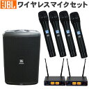 【あす楽対象商品】JBL ポータブルPAシステム EON ONE COMPACT-Y3 800MHzワイヤレスマイク4本セット SOUNDPURE【送料無料】