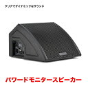 dBTechnologies パワードモニタースピーカー FMX 10【入荷待ち商品】
