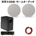 BOSE 天井埋込みスピーカー +サブウーファーセット DesignMax DM3C ホワイト 2本 Bluetooth対応 アンプセット