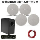 BOSE 天井埋込みスピーカー 上位版 DesignMax DM3C (4本セット) ホワイト Bluetooth対応 アンプ