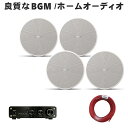 【5/1限定】クーポン最大1000円OFF★BOSE 天井埋込みスピーカー 上位版 DesignMax DM3C (4本セット) ホワイト Bluetooth対...