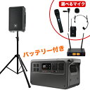 JBL 出力1200Wスピーカー IRX108BT-Y3 外付けバッテリーセット (ワイヤレスマイクはハンドマイク/ピンマイク/ヘッドマイクから選べる) 野外 ...