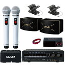 DAM カラオケスピーカーセット 白色ワイヤレスマイク2本付き ミキシングアンプ