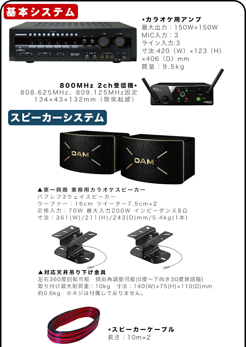 DAM ���饪�����ԡ����� + ���������饪������ץ��å� (AKG�磻��쥹�ޥ���2����)