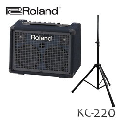 Roland KC-220 ステレオキーボードアンプ (スピーカースタンド付き)