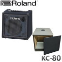 【5/1限定】クーポン最大1000円OFF★Roland キーボードアンプ KC-80 + スピーカー台 43cm かさ上げセット