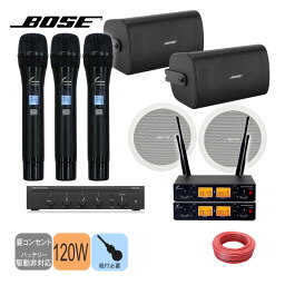 BOSE 壁掛けスピーカー 2個 天井埋め込みスピーカー2個 ワイヤレスマイク3本付き 会議室セット