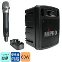 【5/1限定】クーポン最大1000円OFF★バッテリー駆動 ポータブルPAシステム 高品質 MIPRO 2.4GHzワイヤレスマイク1本付きセット