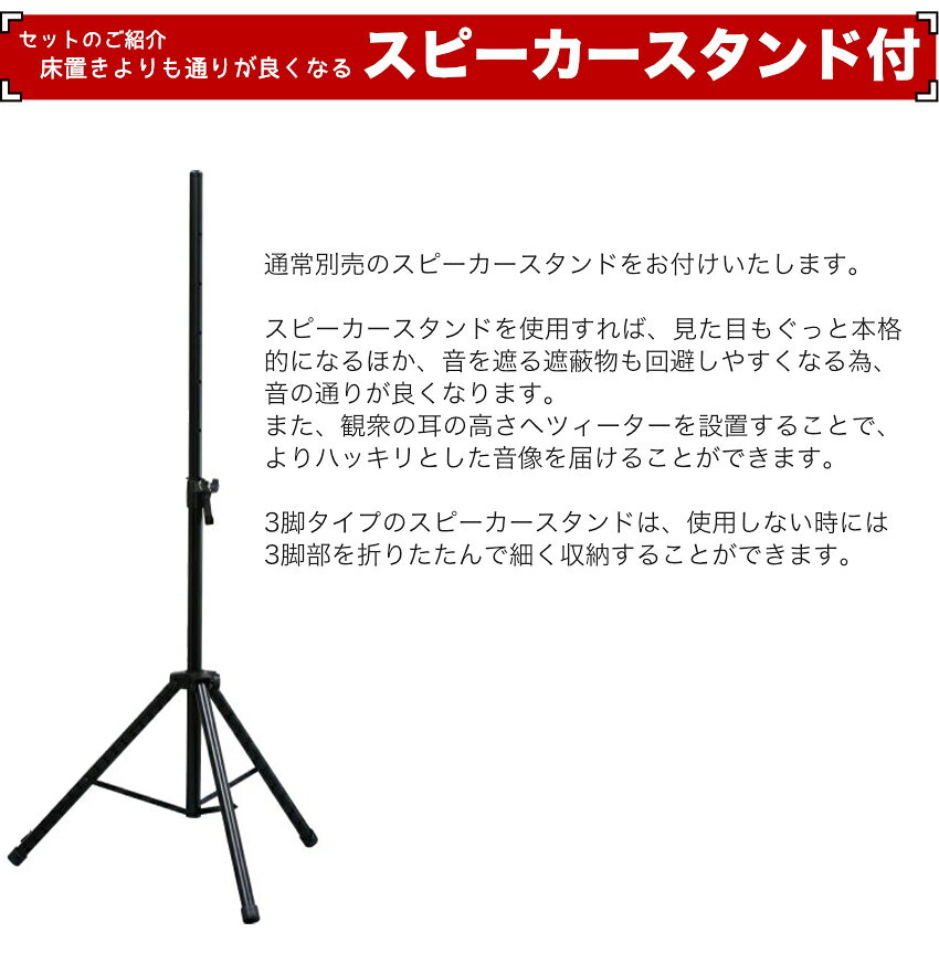 楽器のことならメリーネットのケース付き■YAMAHA ヤマハ パワードスピーカー 2本1組 DBR10 スピーカースタンド付き｜アングル3