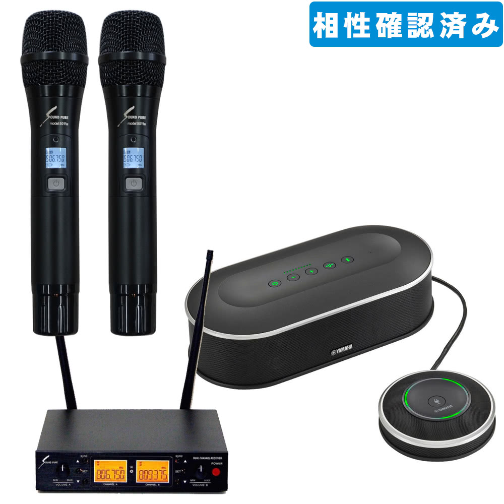楽天市場】yamaha web会議スピーカーマイクの通販 楽天市場】yamaha web会議スピーカーマイクの通販