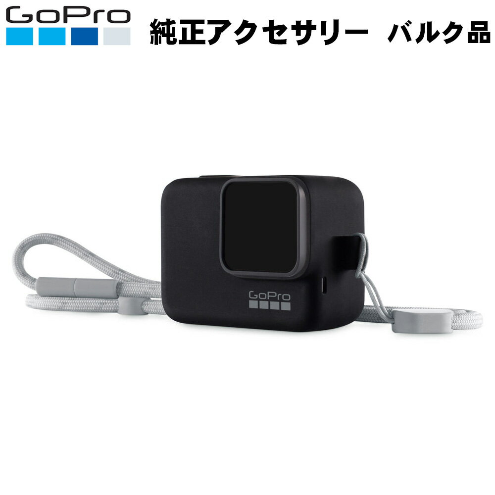 GoPro　HERO8BLACK対応 純正 シリコンケース　スリーブ・ランヤード　ゴープロケース