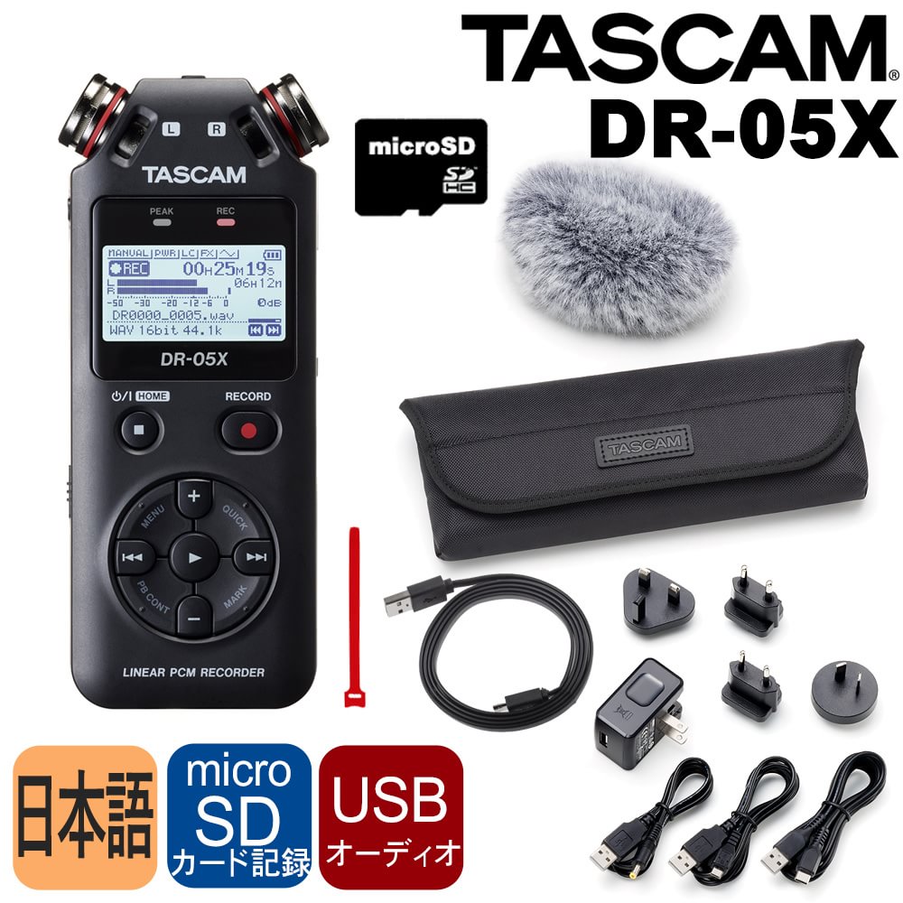 TASCAM DR-05X jAPCMR[_[{ + ANZT[pbN + USBP[u/microSDJ[hZbg