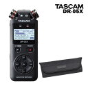 【セット内容】TASCAM リニアPCMレコーダー DR-05X/レコーダー用汎用ケース 会議・ネット配信・iOSアプリへの入力に着目したリニアPCMレコーダー スタッフのコメント： TASCAMのロングセラー商品DR-05をUSBマイクとしても使えるUSBオーディオインターフェイス対応版リニアPCMレコーダーです。 パソコンに繋いでネット配信用のマイクとして使うこともできますし、インターネット会議用のマイクとしてもお使い頂けます。iPhoneやiPad等のiOSデバイスにも対応している為、配信アプリ・カラオケアプリ・音楽制作アプリ・音源供給アプリへの音声入力も可能です。 その他、会議の議事録作成等、文字起こしに便利な文字起こし再生モードの搭載やナレーション収録に便利なパンチイン機能など、無印DR-05よりも声の収録、議事録起こしに特化した機能を搭載しています。これ一台で録音も配信もしたい、という方や声の収録が主な用途だという方には品番に[X]が付いた当機種、DR-05Xがお勧めです。 【DR-07Xとの違い】 マイクの特性が異なります。DR-05は無指向性のマイク、DR-07はXY方式の単一指向性のマイクとなっております。無指向性のマイクはマイクの向きや角度による音量の影響を受けにくく、音源がマイクに対して左右に散らばってい、広範囲の音を収録したいという用途に適しています。声の収録では複数人での収録に適しています。マイクのセッティングにシビアにならなくてもあらゆる音を拾う為、簡単にお使い頂ける特性となっております。RolandのR07やJVCのXA-LM10、XA-LM30は無指向性のマイクを搭載しています。 DR-07Xは指向性のあるマイクですので、マイクが向いている方向の音を拾う特性にあります。マイクが向いていない方向の音は拾いにくくなるため、音源を的確に、狙って音を録りたいという要望に適しています。狙って音を録ることで余計な音を拾う割合が少なくなり、目的の音を聴き取りやすくすることができます。 主に楽器の収録や一人での音声収録に適しています。会議や説明会の場では、主となる演説者の声を狙って録りたいという要望にお勧めです。 マイクの向き、角度によって音量に差がでやすいため、狙って音を録りたいという目的のある方にお勧めの特性です。ZOOMのH1(H1n)などが単一指向性を搭載しております。 【メーカーサイトより】 DR-05Xはコンパクトなボディに多くの機能を備え、簡単操作で高音質の録音が可能です。 ミーティングの議事録や文字起こしに、音楽に、映像収録に、マルチに使えるハンドヘルドレコーダーの新定番です。 主な仕様 記録メディア microSDカード（64MB〜2GB）、microSDHCカード（4GB〜32GB）、microSDXCカード（最大128GB） 録音形式 WAV：44.1kHz/48kHz/96kHz　16bit/24bit MP3：44.1kHz、48kHz 32k/64k/96k/128k/192k/256k/320k bps 録音チャンネル数 2チャンネル（ステレオ）or 1チャンネル（モノラル） 再生スピードコントロール 0.5倍〜1.5倍(0.1倍単位) ※44.1k/48k Hz時のみ 内蔵マイク 無指向性、ステレオ 内蔵スピーカー 0.3W、モノラル リバーブエフェクト 6（HALL 1、HALL 2、ROOM、STUDIO、PLATE 1、PLATE 2） アナログオーディオ入力 マイク&amp;外部入力：3.5mm(1/8&quot;)ステレオミニジャック、アンバランス、プラグインパワー対応 三脚取り付け用穴 1/4インチ・カメラネジ 電源 単3形電池2本(アルカリ乾電池またはニッケル水素電池) パソコンからのUSBバスパワー 専用ACアダプター(TASCAM PS-P520E、別売) 外形寸法 61(W)&times;141(H)&times;26(D)mm 質量 116g(電池を含まず) 付属品 説明書 別売品 microUSBケーブル/SDカード/USB充電器 Q&amp;A Q1. 録音しながらUSBマイクとして使用できますか？ USBマイクモード時には録音はできません。 Q2.iPhoneに繋ぐためには何が必要ですか？ Apple純正のUSBカメラアダプターとmicroUSBケーブルをご用意下さい。 Q3.DR-05VER2-JJよりも高音質ですか？ 音質面での差別化・アップデートは行われておりません。主に機能面で差別化をされております。 Q4.USBで給電しならがら録音することはできますか？ はい、可能です。USB接続中に電源を投入すると「バスパワーモード・リーダーモード・インターフェイスモード」のいずれかのモードで使うかの確認画面に入ります。確認画面内でバスパワーモードに設定頂ければ、電池供給時と同じような挙動で録音することができます。 ご確認ください。 ※製品の仕様及びデザインは改良のため予告なく変更することがあります。また、モニタの設定などにより色調が実物と異なる場合がございます。ご購入後に思った色と違うなどでのご返品はお受けできません。 ※こちらの商品は店頭及び他のショッピングサイトでも販売を致しております。タイミングによっては売り切れの場合がございます。ご注文時に売り切れの場合は、お取り寄せにお時間を頂くこととなります。予めご了承下さい。いつでも、どこでも、良い音で録音を。 かんたんな操作で、プロフェッショナルさながらの音質を実現。大音量に対応した内蔵ステレオマイクで、 コンパクトなボディでも小さい音から大きな音までしっかり集音し、本格的な録音をすることができます。 かんたん操作 DR-05Xは指1本でかんたんに操作することができます。レベル調整はもちろん、録音したファイルの分割や削除、マーカーの追加なども素早くかんたんに実行できます。 日本語メニュー対応 DR-05Xは10ヶ国語に対応。より操作しやすい日本語でのメニュー表示に対応しています。 長時間駆動 DR-05Xはたった2本の単3形電池で、約17.5時間のCDクオリティの録音が可能です*。USBモバイルバッテリーと組み合わせれば、より長時間の動作も可能になります。 （*内蔵マイク、アルカリ乾電池EVOLTA使用時） いつもの部屋が、スタジオに。 DR-05XのUSBオーディオインターフェース機能を使ってパソコンやiOSデバイスと接続すれば、アフレコやライブ配信、ポッドキャストや作曲もプロの音質で行うことができます。複雑な設定を必要とせず、USBマイクのようにシンプルに動作します。 動画の音声をアップグレード DR-05XはDSLR（デジタル一眼レフカメラ）などでの動画撮影にも最適です。専用アクセサリーキット&rdquo;AK-DR11C&rdquo;（別売）を使ってカメラと接続すれば、自動トーン機能で動画ファイルと音声ファイルにスレートトーンを記録することができ、動画編集の際に位置合わせを容易に行うことができます。 ミーティングの録音も文字起こしも、この1台で。 DR-05Xの文字起こし再生モードは、人の声に特化したイコライザープリセットや、任意の秒数を1タップで前後に移動できるジャンプバック再生、音程を変えずに再生スピードを調整できる再生速度可変機能を搭載。ミーティングやインタビューの録音から文字起こしまで、この1台で完結します。 大事な瞬間も録り逃さない 音声の入力レベルを感知して自動で録音を開始する「自動録音機能」と、録音開始操作2秒前からの音を録音できる「事前録音機能」を搭載。とっさの瞬間でも、録り逃しを防ぐことができます。 不意な大音量でも安心 DR-05Xはピーク検出機能を搭載。ピーク（音の歪み）に達する音量が入力された際に、自動的にレベルを下げて録音を続けます。ライブリハーサル時の音量設定も、大きめに設定しピーク検出機能を使用すれば自動的に音源に合わせたレベルに設定されるため、誰でもかんたんに最適なレベル設定の録音が可能です。 テイク2も上書きで簡単に 例えばナレーション録音の途中で間違えてしまっても、最初から全て録り直す必要はありません。オーバーライト（上書き）機能を使えば、任意の箇所から同一ファイル上に上書き録音をすることが可能です。上書きした内容はUNDOで取り消すこともでき、無用なファイルを増やさず効率よく録音できます。 非破壊オーバーダビング機能 オーバーダビング機能により、録音済みのファイルを再生しながら重ねて録音ができます。予めリハーサルスタジオなどで録音された音源にギターソロなど、他のパートの音色を重ねて録音することが可能です。オーバーダビング時は新しいファイルが作成され、元のファイルはそのまま残るので、録り直しも簡単にできます。 CD音質で、最大192時間 DR-05Xは大容量のmicro SDXCに対応し、長時間の録音が可能です。最大128 GBのカードに対応し、44.1kHz/16bitのCDクオリティの録音をした場合は最大192時間、さらにMP3/320kbpsの場合では最大896時間の録音が可能です。