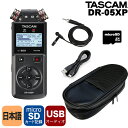 TASCAM DR-05XP 多用途アクセサリーセット (ピンマイク/ケース/microSDカード付き)