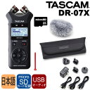 TASCAM DR-07X@(ŐVANZT[pbNAK-DR11G MKIII+micro SDJ[hZbg)