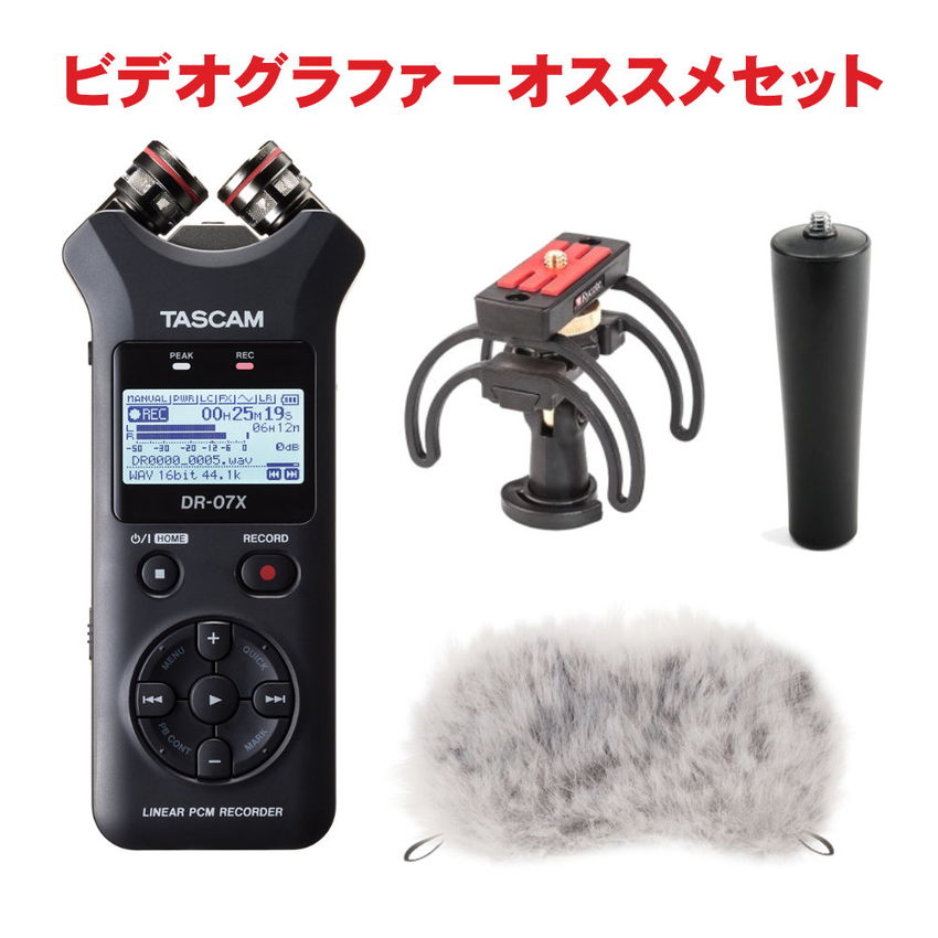 TASCAM DR-07X ビデオグラファー オススメセット ショックマウント付き