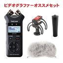 【セット内容】TASCAM リニアPCMレコーダー DR-07X/Ryocote レコーダーショックマウント/汎用ハンドグリップ/ウィンドスクリーン(ボアタイプ) ナレーション収録、ネット配信に便利な機能を盛り込んだDR-07X スタッフのコメント： 【セットの特長】 ビデオグラファーにイチオシのセット。ホットシューやマイクスタンドに取り付け可能なショックマウントと、野外収録時のウィンドノイズ対策に有効なウィンドスクリーンをセットに。 【レコーダーの特長】 単一指向性マイク搭載のDR-07にオーディオインターフェイス機能を盛り込んだ多機能モデルDR-07Xです。オーディオインターフェイス機能により、レコーダーをUSBマイクとして使用することができます。iOSデバイスにも対応。レコーダー単体としてのご利用のみならず、ネット配信・ネット会議・カラオケアプリ・音楽制作アプリと組み合わせて使用することが出来ます。 【DR-05Xとの違い】 マイクの特性が異なります。DR-05は無指向性のマイク、DR-07はXY方式の単一指向性のマイクとなっております。 DR-07Xは指向性のあるマイクですので、マイクが向いている方向の音を拾う特性にあります。マイクが向いていない方向の音は拾いにくくなるため、音源を的確に、狙って音を録りたいという要望に適しています。狙って音を録ることで余計な音を拾う割合が少なくなり、目的の音を聴き取りやすくすることができます。 主に楽器の収録や一人での音声収録に適しています。会議や説明会の場では、主となる演説者の声を狙って録りたいという要望にお勧めです。 マイクの向き、角度によって音量に差がでやすいため、狙って音を録りたいという目的のある方にお勧めの特性です。ZOOMのH1(H1n)などが単一指向性を搭載しております。 DR-05Xの無指向性のマイクはマイクの向きや角度による音量の影響を受けにくく、音源がマイクに対して左右に散らばってい、広範囲の音を収録したいという用途に適しています。声の収録では複数人での収録に適しています。マイクのセッティングにシビアにならなくてもあらゆる音を拾う為、簡単にお使い頂ける特性となっております。RolandのR07やJVCのXA-LM10、XA-LM30は無指向性のマイクを搭載しています。 【メーカーサイトより】 DR-07Xは、簡単操作で高音質録音を提供するコンパクトなハンディレコーダーです。 録り直しや失敗を防ぐ豊富な機能を取り揃え、可動式マイクによりねらいを定めてより鮮明で本格的な音声を録音できます。 主な仕様 記録メディア microSDカード（64MB～2GB）、microSDHCカード（4GB～32GB）、microSDXCカード（最大128GB） 録音形式 WAV：44.1kHz/48kHz/96kHz　16bit/24bit MP3：44.1kHz、48kHz 32k/64k/96k/128k/192k/256k/320k bps 録音チャンネル数 2チャンネル（ステレオ）or 1チャンネル（モノラル） 再生スピードコントロール 0.5倍～1.5倍(0.1倍単位) ※44.1k/48k Hz時のみ 内蔵マイク 単一指向性、ステレオ、A-B / X-Y切替式 内蔵スピーカー 0.3W、モノラル リバーブエフェクト 6（HALL 1、HALL 2、ROOM、STUDIO、PLATE 1、PLATE 2） アナログオーディオ入力 マイク&amp;外部入力：3.5mm(1/8&quot;)ステレオミニジャック、アンバランス、プラグインパワー対応 三脚取り付け用穴 1/4インチ・カメラネジ 電源 単3形電池2本(アルカリ乾電池またはニッケル水素電池) パソコンからのUSBバスパワー 専用ACアダプター(TASCAM PS-P520E、別売) 外形寸法 68 &times; 158 &times; 26 mm 質量 127 g 付属品 説明書 別売品 microUSBケーブル/SDカード/USB充電器 Q&amp;A Q1. 録音しながらUSBマイクとして使用できますか？ USBマイクモード時には録音はできません。 Q2.iPhoneに繋ぐためには何が必要ですか？ Apple純正のUSBカメラアダプターとmicroUSBケーブルをご用意下さい。 Q3.DR-07MKIIよりも高音質ですか？ 音質面での差別化・アップデートは行われておりません。主に機能面で差別化をされております。 Q4.USBで給電しならがら録音することはできますか？ はい、可能です。USB接続中に電源を投入すると「バスパワーモード・リーダーモード・インターフェイスモード」のいずれかのモードで使うかの確認画面に入ります。確認画面内でバスパワーモードに設定頂ければ、電池供給時と同じような挙動で録音することができます。 ご確認ください。 ※製品の仕様及びデザインは改良のため予告なく変更することがあります。また、モニタの設定などにより色調が実物と異なる場合がございます。ご購入後に思った色と違うなどでのご返品はお受けできません。 ※こちらの商品は店頭及び他のショッピングサイトでも販売を致しております。タイミングによっては売り切れの場合がございます。ご注文時に売り切れの場合は、お取り寄せにお時間を頂くこととなります。予めご了承下さい。いつでも、どこでも、良い音で録音を。 かんたんな操作で、プロフェッショナルさながらの音質を実現。大音量に対応した内蔵ステレオマイクで、 コンパクトなボディでも小さい音から大きな音までしっかり集音し、本格的な録音をすることができます。 かんたん操作 DR-07Xは指1本でかんたんに操作することができます。レベル調整はもちろん、録音したファイルの分割や削除、マーカーの追加なども素早くかんたんに実行できます。 最適なステレオ録音を可能にする可動式マイク DR-07Xは可動型の単一指向性マイクを搭載し、A-B方式およびX-Y方式の録音に対応。高度なマイキングにより、広がりのあるステレオ録音や、左右のマイクの位相差を抑えた中抜けしにくい録音が可能で、プロフェッショナルクオリティの録音を実現します。 A-B、X-Y方式とは？ 例えばアコースティックギターのデュオを録音したい場合や、大人数の合唱を録音したい場合、マイクのポジションを変えるだけでより最適な集音が可能です。A-B方式ではより広範囲のサウンドをとらえることができ、X-Y方式ではセンターの音を逃すことなく集音することができます。 日本語メニュー対応 DR-07Xは10ヶ国語に対応。より操作しやすい日本語でのメニュー表示に対応しています。 長時間駆動 DR-07Xはたった2本単の3形電池で、約17.5時間のCDクオリティの録音が可能です*。USBモバイルバッテリーと組み合わせれば、より長時間の動作も可能になります。 （*内蔵マイク、アルカリ乾電池EVOLTA使用時） いつもの部屋が、スタジオに。 DR-07XのUSBオーディオインターフェース機能を使ってパソコンやiOSデバイスと接続すれば、アフレコやライブ配信、ポッドキャストや作曲もプロの音質で行うことができます。複雑な設定を必要とせず、USBマイクのようにシンプルに動作します。 ミーティングの録音も文字起こしも、この1台で。 DR-07Xの文字起こし再生モードは、人の声に特化したイコライザープリセットや、任意の秒数を1タップで前後に移動できるジャンプバック再生、音程を変えずに再生スピードを調整できる再生速度可変機能を搭載。ミーティングやインタビューの録音から文字起こしまで、この1台で完結します。 楽器の練習に。 優れた録音機能に加え、DR-07Xは楽器練習にも役立ちます。搭載されているリバーブエフェクトは、再生時または録音時にかけることができ、広々としたホールのような響きを足しながら練習することが可能です。さらにクロマチックチューナーも内蔵されています。 大事な瞬間も録り逃さない 音声の入力レベルを感知して自動で録音を開始する「自動録音機能」と、録音開始操作2秒前からの音を録音できる「事前録音機能」を搭載。とっさの瞬間でも、録り逃しを防ぐことができます。 不意な大音量でも安心 DR-07Xはピーク検出機能を搭載。ピーク（音の歪み）に達する音量が入力された際に、自動的にレベルを下げて録音を続けます。ライブリハーサル時の音量設定も、大きめに設定しピーク検出機能を使用すれば自動的に音源に合わせたレベルに設定されるため、誰でもかんたんに最適なレベル設定の録音が可能です。 テイク2も上書きで簡単に 例えばナレーション録音の途中で間違えてしまっても、最初から全て録り直す必要はありません。オーバーライト（上書き）機能を使えば、任意の箇所から同一ファイル上に上書き録音をすることが可能です。上書きした内容はUNDOで取り消すこともでき、無用なファイルを増やさず効率よく録音できます。 非破壊オーバーダビング機能 オーバーダビング機能により、録音済みのファイルを再生しながら重ねて録音ができます。予めリハーサルスタジオなどで録音された音源にギターソロなど、他のパートの音色を重ねて録音することが可能です。オーバーダビング時は新しいファイルが作成され、元のファイルはそのまま残るので、録り直しも簡単にできます。 CD音質で、最大192時間 DR-07Xは大容量のmicro SDXCに対応し、長時間の録音が可能です。最大128 GBのカードに対応し、ステレオ44.1kHz/16bitのCDクオリティの録音をした場合は最大192時間、さらにMP3/320kbpsの場合では最大896時間の録音が可能です。