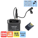 【レビューでイヤフォンプレゼント】TASCAM DR-10L PRO AK-BT1 Bluetoothアダプターセット