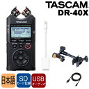 【送料無料】TASCAM DR-40X (iPhone接続ケーブル＋スマートフォンホルダーセット) その1