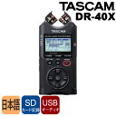 TASCAM DR-40X リニアPCMレコーダー (DR-07Xの上位モデル)(10月18日時点 供給元在庫あり)