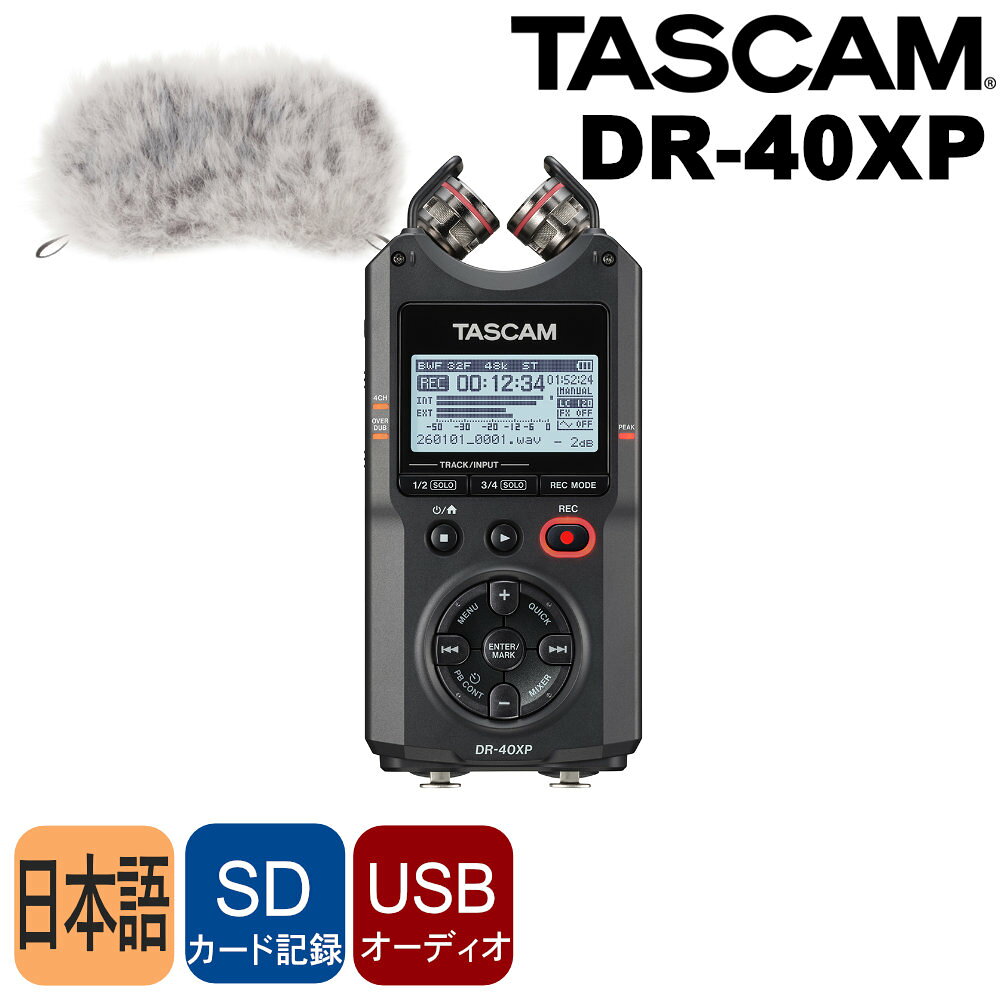 TASCAM DR-40XP ウィンドス