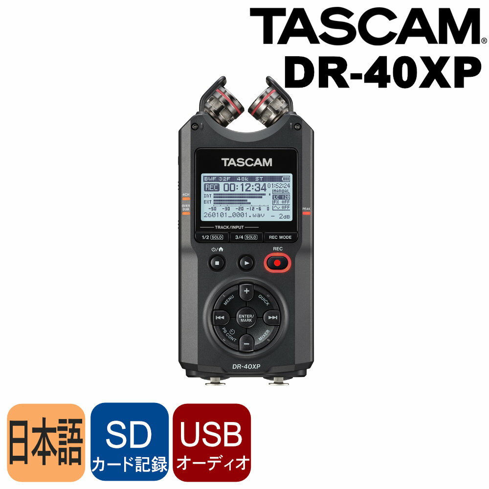 TASCAM DR-40XP リニアPCMレ