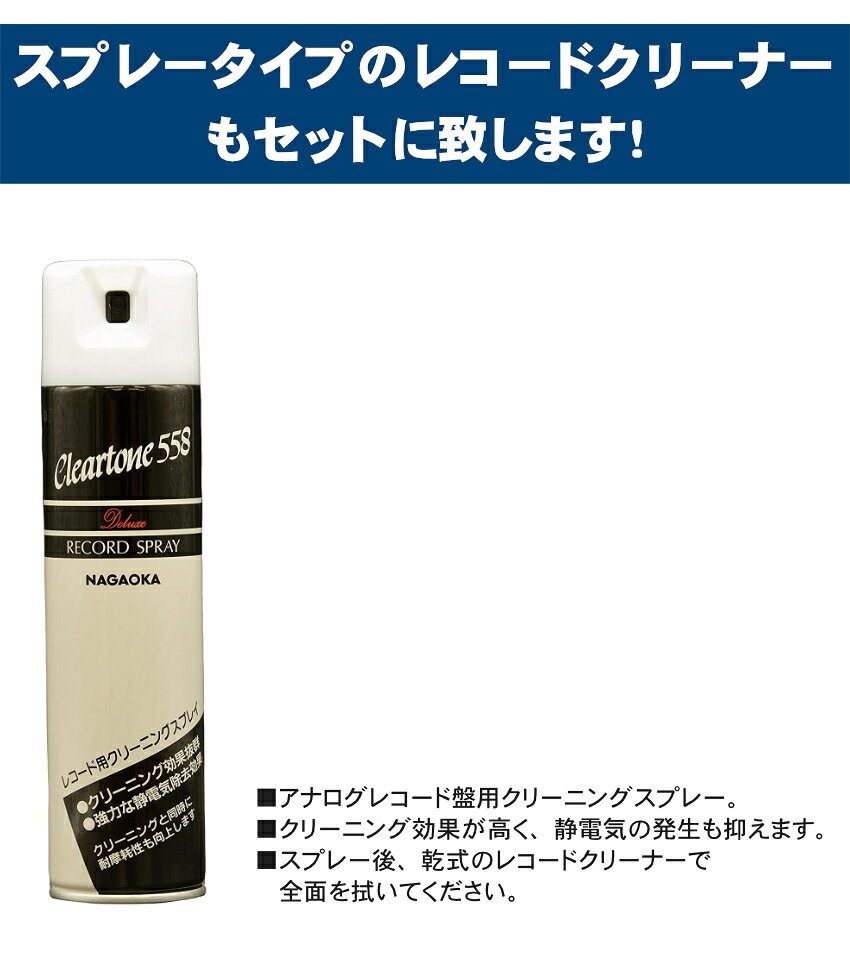 KORG handytraxx tube + 静電気除去 レコードクリーナー2種セット