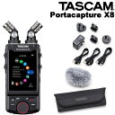 【セット内容】TASCAM マルチトラックハンディレコーダー Portacapture X8、TASCAM AK-DR11GmkIII(ウィンドスクリーン、ソフトケース、USB ACアダプター、給用Type-C、給電用Micro-B、DC) ミュージシャンからエンジニア、動画クリエイターにお勧めのマルチトラックレコーダー スタッフのコメント： 【セットの特長】 定番のアクセサリーセットです。ウィンドスクリーンとソフトケース、常時給電用のUSB Cケーブルが付属。32bit float収録時は電池を良く消耗しますので、常時給電ケーブルがあると安心。 【レコーダーの特長】 TASCAM DR-100mkIIIの後継的ポジションに新たなラインアップ、ハイクオリティレコーダー PortacaptureX8です。本製品の注目ポイントはサンプリング分解能。PortacaptureX8は32bit floatに対応しております。お恥ずかしながら、この仕様を初めて聞いたとき「24bitで十分じゃないか」と思ったのですが、使ってみてとてつもない仕様だと知ることになります。極端な話、32bit floatで収録する際はボリュームを気にしなくても良い、という画期的なものです。今まで録った後にボリュームが小さく、編集ソフトで無理矢理ボリュームを上げるとホワイトノイズが大きくなり、使い物にならない、という経験がありました。しかしながら32bit floatで収録した音源は、編集ソフトでボリュームを上げても解像度を保ったまま増幅できました。なんとも不思議な感覚です。音が大きい場合も同様に、32bit floatならボリュームを下げるとクリップせず解像度を保ったまま適正なレベルに。今までの苦労が全て解消されるようで…。ワンオペで映像も音声も録るという用途にはイチオシです。なお、目的の音源が極端に小さく環境音の方が大きい場合は環境音に埋もれてしまいます。また、マイクのダイアフラムが貼り付くような大音量では、物理的にクリップをしていますので32bit floatでもリカバリーは不可となります。マイクは2021/11時点のTASCAMレコーダー最大のダイアフラムが搭載されており、小型マイク特有のハイ上がり感が軽減されております。ナチュラルなサウンドで、本体マイクだけでもあらゆる場面で使えそうです。本体の録音機能はマニュアルモードにすることで、最大8トラックのMTRとしても使用可能。本体マイクに加えて4本の外部マイク、外部音源を入力できるのも良いですね。 【メーカーサイトより】 タッチパネルによる直感的な操作と32bit float録音対応 次世代のハンドヘルドレコーダー 主な仕様 レコーダー部仕様 記録メディア microSD(64MB〜2GB)、microSDHC(4GB〜32GB)、microSDXC(48GB〜512GB) 録音再生フォーマット 【WAV(BWF)】44.1k/48k/96k/192kHz、16/24bit、32bit float【MP3】44.1k/48kHz、128k/192k/256k/320kbps チャンネル数 【入力チャンネル数】6チャンネル【録音トラック数】8トラック(6トラック、ステレオミックス) アナログオーディオ入力定格 入力端子1/2 (プラグインパワー対応) φ3.5mm(1/8&quot;)TRSミニジャック マイク入力(バランス)入力端子 3/4/5/6 (「MIC」設定時) XLR-3-31 相当(1: GND、2: HOT、3: COLD)φ6.3mm(1/4&quot;)TRS標準ジャック(Tip: HOT、Ring: COLD、Sleeve: GND)注) XLRのみファントム電源対応 入力端子 3/4/5/6 (「LINE」設定時) XLR-3-31 相当 (1:GND、2:HOT、3:COLD) φ6.3mm(1/4&quot;)TRS標準ジャック ライン入力(アンバランス) EXT IN 端子 φ3.5mm(1/8&quot;)ステレオミニジャック 電源 単3形電池 4本(アルカリ乾電池、ニッケル水素電池またはリチウム乾電池)、パソコンからのUSBバスパワー、専用AC アダプター(TASCAM PS-P520U、別売) 外形寸法 83(W)× 205.6(H)× 41.5(D)mm (突起を含む) 質量 472g / 381g(電池を含む / 電池を含まず) 同梱品 本体×1、付属マイクユニット×2、取扱説明書(保証書付き)×1、単3形アルカリ電池×4、TASCAM ID 登録ガイド ご確認ください。 ※製品の仕様及びデザインは改良のため予告なく変更することがあります。また、モニタの設定などにより色調が実物と異なる場合がございます。ご購入後に思った色と違うなどでのご返品はお受けできません。 ※こちらの商品は店頭及び他のショッピングサイトでも販売を致しております。タイミングによっては売り切れの場合がございます。ご注文時に売り切れの場合は、お取り寄せにお時間を頂くこととなります。予めご了承下さい。驚異のシンプル操作で収録できるアプリランチャーシステム まったく新しいアプリランチャーシステムを搭載。6つのアプリの中から、収録シーンに応じたアプリをサークルスクロールで選択、起動すると瞬時に録音プリセットを呼び出します。これにより、わずらわしい設定は不要で収録作業に集中することができます。録音プリセットは、今後のアップデートで追加される予定です。