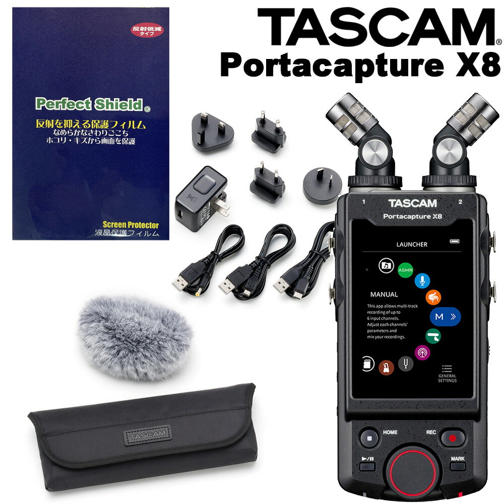 【セット内容】TASCAM マルチトラックハンディレコーダー Portacapture X8、TASCAM AK-DR11GmkIII(ウィンドスクリーン、ソフトケース、USB ACアダプター、給用Type-C、給電用Micro-B、DC)、液晶保護フィルム(反射低減)×1 ミュージシャンからエンジニア、動画クリエイターにお勧めのマルチトラックレコーダー スタッフのコメント： 【セットの特長】 定番のアクセサリーセットAK-DR11GmkIIIと液晶保護フィルムのセット。AK-DR11Gmk2はウィンドスクリーンとソフトケース、常時給電用のUSB Cケーブルが付属。32bit float収録時は電池を良く消耗しますので、常時給電ケーブルがあると安心。液晶フィルムは野外でも視認性を損なわない反射低減タイプのフィルムです。 【レコーダーの特長】 TASCAM DR-100mkIIIの後継的ポジションに新たなラインアップ、ハイクオリティレコーダー PortacaptureX8です。本製品の注目ポイントはサンプリング分解能。PortacaptureX8は32bit floatに対応しております。お恥ずかしながら、この仕様を初めて聞いたとき「24bitで十分じゃないか」と思ったのですが、使ってみてとてつもない仕様だと知ることになります。極端な話、32bit floatで収録する際はボリュームを気にしなくても良い、という画期的なものです。今まで録った後にボリュームが小さく、編集ソフトで無理矢理ボリュームを上げるとホワイトノイズが大きくなり、使い物にならない、という経験がありました。しかしながら32bit floatで収録した音源は、編集ソフトでボリュームを上げても解像度を保ったまま増幅できました。なんとも不思議な感覚です。音が大きい場合も同様に、32bit floatならボリュームを下げるとクリップせず解像度を保ったまま適正なレベルに。今までの苦労が全て解消されるようで…。ワンオペで映像も音声も録るという用途にはイチオシです。なお、目的の音源が極端に小さく環境音の方が大きい場合は環境音に埋もれてしまいます。また、マイクのダイアフラムが貼り付くような大音量では、物理的にクリップをしていますので32bit floatでもリカバリーは不可となります。マイクは2021/11時点のTASCAMレコーダー最大のダイアフラムが搭載されており、小型マイク特有のハイ上がり感が軽減されております。ナチュラルなサウンドで、本体マイクだけでもあらゆる場面で使えそうです。本体の録音機能はマニュアルモードにすることで、最大8トラックのMTRとしても使用可能。本体マイクに加えて4本の外部マイク、外部音源を入力できるのも良いですね。 【メーカーサイトより】 タッチパネルによる直感的な操作と32bit float録音対応 次世代のハンドヘルドレコーダー 主な仕様 レコーダー部仕様 記録メディア microSD(64MB〜2GB)、microSDHC(4GB〜32GB)、microSDXC(48GB〜512GB) 録音再生フォーマット 【WAV(BWF)】44.1k/48k/96k/192kHz、16/24bit、32bit float【MP3】44.1k/48kHz、128k/192k/256k/320kbps チャンネル数 【入力チャンネル数】6チャンネル【録音トラック数】8トラック(6トラック、ステレオミックス) アナログオーディオ入力定格 入力端子1/2 (プラグインパワー対応) φ3.5mm(1/8&quot;)TRSミニジャック マイク入力(バランス)入力端子 3/4/5/6 (「MIC」設定時) XLR-3-31 相当(1: GND、2: HOT、3: COLD)φ6.3mm(1/4&quot;)TRS標準ジャック(Tip: HOT、Ring: COLD、Sleeve: GND)注) XLRのみファントム電源対応 入力端子 3/4/5/6 (「LINE」設定時) XLR-3-31 相当 (1:GND、2:HOT、3:COLD) φ6.3mm(1/4&quot;)TRS標準ジャック ライン入力(アンバランス) EXT IN 端子 φ3.5mm(1/8&quot;)ステレオミニジャック 電源 単3形電池 4本(アルカリ乾電池、ニッケル水素電池またはリチウム乾電池)、パソコンからのUSBバスパワー、専用AC アダプター(TASCAM PS-P520U、別売) 外形寸法 83(W)× 205.6(H)× 41.5(D)mm (突起を含む) 質量 472g / 381g(電池を含む / 電池を含まず) 同梱品 本体×1、付属マイクユニット×2、取扱説明書(保証書付き)×1、単3形アルカリ電池×4、TASCAM ID 登録ガイド ご確認ください。 ※製品の仕様及びデザインは改良のため予告なく変更することがあります。また、モニタの設定などにより色調が実物と異なる場合がございます。ご購入後に思った色と違うなどでのご返品はお受けできません。 ※こちらの商品は店頭及び他のショッピングサイトでも販売を致しております。タイミングによっては売り切れの場合がございます。ご注文時に売り切れの場合は、お取り寄せにお時間を頂くこととなります。予めご了承下さい。驚異のシンプル操作で収録できるアプリランチャーシステム まったく新しいアプリランチャーシステムを搭載。6つのアプリの中から、収録シーンに応じたアプリをサークルスクロールで選択、起動すると瞬時に録音プリセットを呼び出します。これにより、わずらわしい設定は不要で収録作業に集中することができます。録音プリセットは、今後のアップデートで追加される予定です。