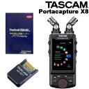 TASCAM Portacapture X8 (液晶保護フィルム、Bluetoothアダプターセット)【6月下旬入荷予定】(2)