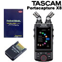 【セット内容】TASCAM マルチトラックハンディレコーダー Portacapture X8、液晶保護フィルム(反射低減)×1、TASCAM Bluetoothアダプター AK-BT1 ミュージシャンからエンジニア、動画クリエイターにお勧めのマルチトラックレコーダー スタッフのコメント： 【セットの特長】 BluetoothアダプターのAK-BT1と液晶保護フィルムのセット。AKBT1はiPhoneやスマートフォンからレコーダーをリモートコントロール可能とするオプションです。液晶フィルムは野外でも視認性を損なわない反射低減タイプのフィルムです。 【レコーダーの特長】 TASCAM DR-100mkIIIの後継的ポジションに新たなラインアップ、ハイクオリティレコーダー PortacaptureX8です。本製品の注目ポイントはサンプリング分解能。PortacaptureX8は32bit floatに対応しております。お恥ずかしながら、この仕様を初めて聞いたとき「24bitで十分じゃないか」と思ったのですが、使ってみてとてつもない仕様だと知ることになります。極端な話、32bit floatで収録する際はボリュームを気にしなくても良い、という画期的なものです。今まで録った後にボリュームが小さく、編集ソフトで無理矢理ボリュームを上げるとホワイトノイズが大きくなり、使い物にならない、という経験がありました。しかしながら32bit floatで収録した音源は、編集ソフトでボリュームを上げても解像度を保ったまま増幅できました。なんとも不思議な感覚です。音が大きい場合も同様に、32bit floatならボリュームを下げるとクリップせず解像度を保ったまま適正なレベルに。今までの苦労が全て解消されるようで…。ワンオペで映像も音声も録るという用途にはイチオシです。なお、目的の音源が極端に小さく環境音の方が大きい場合は環境音に埋もれてしまいます。また、マイクのダイアフラムが貼り付くような大音量では、物理的にクリップをしていますので32bit floatでもリカバリーは不可となります。マイクは2021/11時点のTASCAMレコーダー最大のダイアフラムが搭載されており、小型マイク特有のハイ上がり感が軽減されております。ナチュラルなサウンドで、本体マイクだけでもあらゆる場面で使えそうです。本体の録音機能はマニュアルモードにすることで、最大8トラックのMTRとしても使用可能。本体マイクに加えて4本の外部マイク、外部音源を入力できるのも良いですね。 【メーカーサイトより】 タッチパネルによる直感的な操作と32bit float録音対応 次世代のハンドヘルドレコーダー 主な仕様 レコーダー部仕様 記録メディア microSD(64MB〜2GB)、microSDHC(4GB〜32GB)、microSDXC(48GB〜512GB) 録音再生フォーマット 【WAV(BWF)】44.1k/48k/96k/192kHz、16/24bit、32bit float【MP3】44.1k/48kHz、128k/192k/256k/320kbps チャンネル数 【入力チャンネル数】6チャンネル【録音トラック数】8トラック(6トラック、ステレオミックス) アナログオーディオ入力定格 入力端子1/2 (プラグインパワー対応) φ3.5mm(1/8&quot;)TRSミニジャック マイク入力(バランス)入力端子 3/4/5/6 (「MIC」設定時) XLR-3-31 相当(1: GND、2: HOT、3: COLD)φ6.3mm(1/4&quot;)TRS標準ジャック(Tip: HOT、Ring: COLD、Sleeve: GND)注) XLRのみファントム電源対応 入力端子 3/4/5/6 (「LINE」設定時) XLR-3-31 相当 (1:GND、2:HOT、3:COLD) φ6.3mm(1/4&quot;)TRS標準ジャック ライン入力(アンバランス) EXT IN 端子 φ3.5mm(1/8&quot;)ステレオミニジャック 電源 単3形電池 4本(アルカリ乾電池、ニッケル水素電池またはリチウム乾電池)、パソコンからのUSBバスパワー、専用AC アダプター(TASCAM PS-P520U、別売) 外形寸法 83(W)× 205.6(H)× 41.5(D)mm (突起を含む) 質量 472g / 381g(電池を含む / 電池を含まず) 同梱品 本体×1、付属マイクユニット×2、取扱説明書(保証書付き)×1、単3形アルカリ電池×4、TASCAM ID 登録ガイド ご確認ください。 ※製品の仕様及びデザインは改良のため予告なく変更することがあります。また、モニタの設定などにより色調が実物と異なる場合がございます。ご購入後に思った色と違うなどでのご返品はお受けできません。 ※こちらの商品は店頭及び他のショッピングサイトでも販売を致しております。タイミングによっては売り切れの場合がございます。ご注文時に売り切れの場合は、お取り寄せにお時間を頂くこととなります。予めご了承下さい。驚異のシンプル操作で収録できるアプリランチャーシステム まったく新しいアプリランチャーシステムを搭載。6つのアプリの中から、収録シーンに応じたアプリをサークルスクロールで選択、起動すると瞬時に録音プリセットを呼び出します。これにより、わずらわしい設定は不要で収録作業に集中することができます。録音プリセットは、今後のアップデートで追加される予定です。