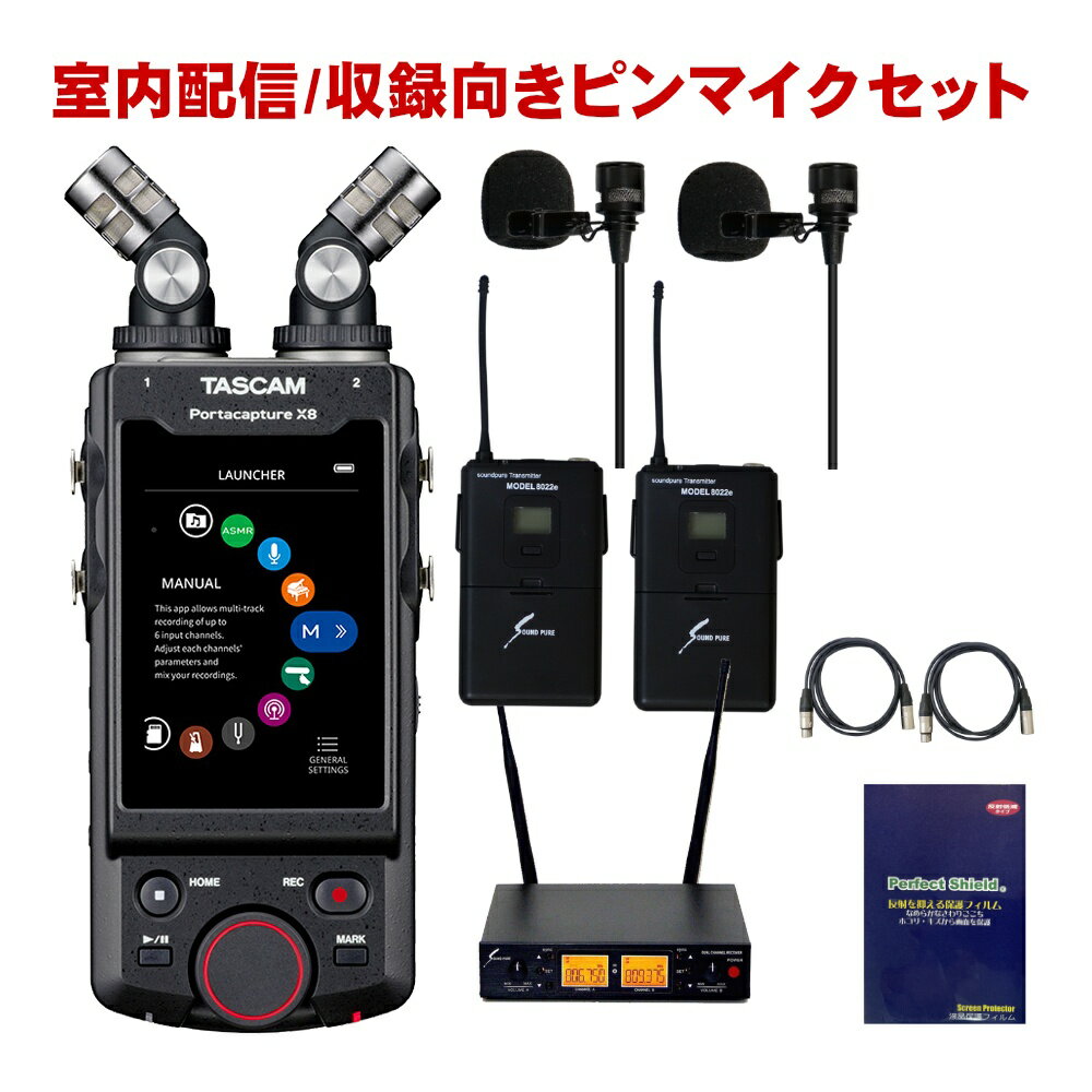 TASCAM Portacapture X8 + 定点向き ピンマイク2個セット