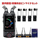 【セット内容】TASCAM PORTACAPTURE X8/SOUNDPURE ワイヤレスピンマイク2個セット×2/ワイヤレス受信機→PORTACAPTURE X8接続用ケーブル/液晶保護フィルム ミュージシャンからエンジニア、動画クリエイターにお勧めのマルチトラックレコーダー スタッフのコメント： 【セットの特長】 室内収録＆配信向きの常時給電型ワイヤレス受信機セット。ワイヤレス受信機はステージ用マイクとして人気のSOUNDPUREのワイヤレスシステムをセットに致しました。800MHz帯のワイヤレスシステムでWiFiとも電波干渉が起きにくい仕様となっております。.ステージ向けの製品となっている為、ビデオ用ワイヤレスシステムよりも受信機のディスプレイが大きく、電池残量等も視認性が良くなっております。 【レコーダーの特長】 USBオーディオインターフェイス機能を搭載。パソコンとUSB接続することで配信用の音声を出力できます。レコーダーとしての性能は業務用レベル。特に32bit floatを使用した録音は「音割れしない」と評判となっています。 ビデオカメラ用に最適化されたLINE OUT端子も搭載しているため、収録にも使用可能。配信も収録も1つの機材でカバーしたいという方にお勧めの製品となっております。 【メーカーサイトより】 タッチパネルによる直感的な操作と32bit float録音対応 次世代のハンドヘルドレコーダー 主な仕様 レコーダー部仕様 記録メディア microSD(64MB〜2GB)、microSDHC(4GB〜32GB)、microSDXC(48GB〜512GB) 録音再生フォーマット 【WAV(BWF)】44.1k/48k/96k/192kHz、16/24bit、32bit float【MP3】44.1k/48kHz、128k/192k/256k/320kbps チャンネル数 【入力チャンネル数】6チャンネル【録音トラック数】8トラック(6トラック、ステレオミックス) アナログオーディオ入力定格 入力端子1/2 (プラグインパワー対応) φ3.5mm(1/8&quot;)TRSミニジャック マイク入力(バランス)入力端子 3/4/5/6 (「MIC」設定時) XLR-3-31 相当(1: GND、2: HOT、3: COLD)φ6.3mm(1/4&quot;)TRS標準ジャック(Tip: HOT、Ring: COLD、Sleeve: GND)注) XLRのみファントム電源対応 入力端子 3/4/5/6 (「LINE」設定時) XLR-3-31 相当 (1:GND、2:HOT、3:COLD) φ6.3mm(1/4&quot;)TRS標準ジャック ライン入力(アンバランス) EXT IN 端子 φ3.5mm(1/8&quot;)ステレオミニジャック 電源 単3形電池 4本(アルカリ乾電池、ニッケル水素電池またはリチウム乾電池)、パソコンからのUSBバスパワー、専用AC アダプター(TASCAM PS-P520U、別売) 外形寸法 83(W)× 205.6(H)× 41.5(D)mm (突起を含む) 質量 472g / 381g(電池を含む / 電池を含まず) 同梱品 本体×1、付属マイクユニット×2、取扱説明書(保証書付き)×1、単3形アルカリ電池×4、TASCAM ID 登録ガイド ご確認ください。 ※製品の仕様及びデザインは改良のため予告なく変更することがあります。また、モニタの設定などにより色調が実物と異なる場合がございます。ご購入後に思った色と違うなどでのご返品はお受けできません。 ※こちらの商品は店頭及び他のショッピングサイトでも販売を致しております。タイミングによっては売り切れの場合がございます。ご注文時に売り切れの場合は、お取り寄せにお時間を頂くこととなります。予めご了承下さい。驚異のシンプル操作で収録できるアプリランチャーシステム まったく新しいアプリランチャーシステムを搭載。6つのアプリの中から、収録シーンに応じたアプリをサークルスクロールで選択、起動すると瞬時に録音プリセットを呼び出します。これにより、わずらわしい設定は不要で収録作業に集中することができます。録音プリセットは、今後のアップデートで追加される予定です。