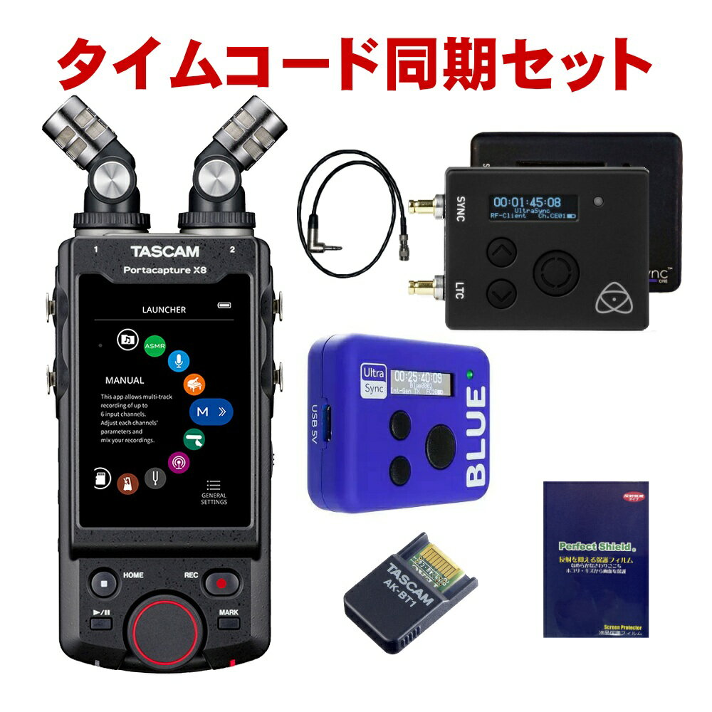 TASCAM Portacapture X8 + UltraSync BLUE + UltraSync ONE 同期セット