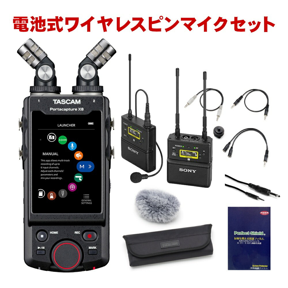 TASCAM Portacapture X8 + SONY ビデオワイヤレスピンマイク1個セット