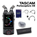 【セット内容】TASCAM PORTACAPTURE X8/TASCAM AK-DR11CmkII/液晶保護フィルム ミュージシャンからエンジニア、動画クリエイターにお勧めのマルチトラックレコーダー スタッフのコメント： 【セットの特長】 ビデオクリエイター向け基本セットです。野外収録に欠かせないウィンドスクリーンやソフトケースがセットに。また、アクセサリーシューマウントも付属。 【レコーダーの特長】 TASCAM DR-100mkIIIの後継的ポジションに新たなラインアップ、ハイクオリティレコーダー PortacaptureX8です。本製品の注目ポイントはサンプリング分解能。PortacaptureX8は32bit floatに対応しております。お恥ずかしながら、この仕様を初めて聞いたとき「24bitで十分じゃないか」と思ったのですが、使ってみてとてつもない仕様だと知ることになります。極端な話、32bit floatで収録する際はボリュームを気にしなくても良い、という画期的なものです。今まで録った後にボリュームが小さく、編集ソフトで無理矢理ボリュームを上げるとホワイトノイズが大きくなり、使い物にならない、という経験がありました。しかしながら32bit floatで収録した音源は、編集ソフトでボリュームを上げても解像度を保ったまま増幅できました。なんとも不思議な感覚です。音が大きい場合も同様に、32bit floatならボリュームを下げるとクリップせず解像度を保ったまま適正なレベルに。今までの苦労が全て解消されるようで…。ワンオペで映像も音声も録るという用途にはイチオシです。なお、目的の音源が極端に小さく環境音の方が大きい場合は環境音に埋もれてしまいます。また、マイクのダイアフラムが貼り付くような大音量では、物理的にクリップをしていますので32bit floatでもリカバリーは不可となります。 マイクは2021/11時点のTASCAMレコーダー最大のダイアフラムが搭載されており、小型マイク特有のハイ上がり感が軽減されております。ナチュラルなサウンドで、本体マイクだけでもあらゆる場面で使えそうです。本体の録音機能はマニュアルモードにすることで、最大8トラックのMTRとしても使用可能。本体マイクに加えて4本の外部マイク、外部音源を入力できるのも良いですね。 【メーカーサイトより】 タッチパネルによる直感的な操作と32bit float録音対応 次世代のハンドヘルドレコーダー 主な仕様 レコーダー部仕様 記録メディア microSD(64MB〜2GB)、microSDHC(4GB〜32GB)、microSDXC(48GB〜512GB) 録音再生フォーマット 【WAV(BWF)】44.1k/48k/96k/192kHz、16/24bit、32bit float【MP3】44.1k/48kHz、128k/192k/256k/320kbps チャンネル数 【入力チャンネル数】6チャンネル【録音トラック数】8トラック(6トラック、ステレオミックス) アナログオーディオ入力定格 入力端子1/2 (プラグインパワー対応) φ3.5mm(1/8&quot;)TRSミニジャック マイク入力(バランス)入力端子 3/4/5/6 (「MIC」設定時) XLR-3-31 相当(1: GND、2: HOT、3: COLD)φ6.3mm(1/4&quot;)TRS標準ジャック(Tip: HOT、Ring: COLD、Sleeve: GND)注) XLRのみファントム電源対応 入力端子 3/4/5/6 (「LINE」設定時) XLR-3-31 相当 (1:GND、2:HOT、3:COLD) φ6.3mm(1/4&quot;)TRS標準ジャック ライン入力(アンバランス) EXT IN 端子 φ3.5mm(1/8&quot;)ステレオミニジャック 電源 単3形電池 4本(アルカリ乾電池、ニッケル水素電池またはリチウム乾電池)、パソコンからのUSBバスパワー、専用AC アダプター(TASCAM PS-P520U、別売) 外形寸法 83(W)× 205.6(H)× 41.5(D)mm (突起を含む) 質量 472g / 381g(電池を含む / 電池を含まず) 同梱品 本体×1、付属マイクユニット×2、取扱説明書(保証書付き)×1、単3形アルカリ電池×4、TASCAM ID 登録ガイド ご確認ください。 ※製品の仕様及びデザインは改良のため予告なく変更することがあります。また、モニタの設定などにより色調が実物と異なる場合がございます。ご購入後に思った色と違うなどでのご返品はお受けできません。 ※こちらの商品は店頭及び他のショッピングサイトでも販売を致しております。タイミングによっては売り切れの場合がございます。ご注文時に売り切れの場合は、お取り寄せにお時間を頂くこととなります。予めご了承下さい。驚異のシンプル操作で収録できるアプリランチャーシステム まったく新しいアプリランチャーシステムを搭載。6つのアプリの中から、収録シーンに応じたアプリをサークルスクロールで選択、起動すると瞬時に録音プリセットを呼び出します。これにより、わずらわしい設定は不要で収録作業に集中することができます。録音プリセットは、今後のアップデートで追加される予定です。