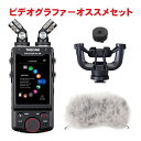 【セット内容】TASCAM マルチトラックハンディレコーダー Portacapture X8、Ryocote レコーダーショックマウント、汎用ハンドグリップ、ウィンドスクリーン(ボアタイプ) ミュージシャンからエンジニア、動画クリエイターにお勧めのマルチトラックレコーダー スタッフのコメント： 【セットの特長】 ビデオグラファーにイチオシのセット。ホットシューやマイクスタンドに取り付け可能なショックマウントと、野外収録時のウィンドノイズ対策に有効なウィンドスクリーンをセットに。 【レコーダーの特長】 TASCAM DR-100mkIIIの後継的ポジションに新たなラインアップ、ハイクオリティレコーダー PortacaptureX8です。本製品の注目ポイントはサンプリング分解能。PortacaptureX8は32bit floatに対応しております。お恥ずかしながら、この仕様を初めて聞いたとき「24bitで十分じゃないか」と思ったのですが、使ってみてとてつもない仕様だと知ることになります。極端な話、32bit floatで収録する際はボリュームを気にしなくても良い、という画期的なものです。今まで録った後にボリュームが小さく、編集ソフトで無理矢理ボリュームを上げるとホワイトノイズが大きくなり、使い物にならない、という経験がありました。しかしながら32bit floatで収録した音源は、編集ソフトでボリュームを上げても解像度を保ったまま増幅できました。なんとも不思議な感覚です。音が大きい場合も同様に、32bit floatならボリュームを下げるとクリップせず解像度を保ったまま適正なレベルに。今までの苦労が全て解消されるようで…。ワンオペで映像も音声も録るという用途にはイチオシです。なお、目的の音源が極端に小さく環境音の方が大きい場合は環境音に埋もれてしまいます。また、マイクのダイアフラムが貼り付くような大音量では、物理的にクリップをしていますので32bit floatでもリカバリーは不可となります。 マイクは2021/11時点のTASCAMレコーダー最大のダイアフラムが搭載されており、小型マイク特有のハイ上がり感が軽減されております。ナチュラルなサウンドで、本体マイクだけでもあらゆる場面で使えそうです。本体の録音機能はマニュアルモードにすることで、最大8トラックのMTRとしても使用可能。本体マイクに加えて4本の外部マイク、外部音源を入力できるのも良いですね。 【メーカーサイトより】 タッチパネルによる直感的な操作と32bit float録音対応 次世代のハンドヘルドレコーダー 主な仕様 レコーダー部仕様 記録メディア microSD(64MB〜2GB)、microSDHC(4GB〜32GB)、microSDXC(48GB〜512GB) 録音再生フォーマット 【WAV(BWF)】44.1k/48k/96k/192kHz、16/24bit、32bit float【MP3】44.1k/48kHz、128k/192k/256k/320kbps チャンネル数 【入力チャンネル数】6チャンネル【録音トラック数】8トラック(6トラック、ステレオミックス) アナログオーディオ入力定格 入力端子1/2 (プラグインパワー対応) φ3.5mm(1/8&quot;)TRSミニジャック マイク入力(バランス)入力端子 3/4/5/6 (「MIC」設定時) XLR-3-31 相当(1: GND、2: HOT、3: COLD)φ6.3mm(1/4&quot;)TRS標準ジャック(Tip: HOT、Ring: COLD、Sleeve: GND)注) XLRのみファントム電源対応 入力端子 3/4/5/6 (「LINE」設定時) XLR-3-31 相当 (1:GND、2:HOT、3:COLD) φ6.3mm(1/4&quot;)TRS標準ジャック ライン入力(アンバランス) EXT IN 端子 φ3.5mm(1/8&quot;)ステレオミニジャック 電源 単3形電池 4本(アルカリ乾電池、ニッケル水素電池またはリチウム乾電池)、パソコンからのUSBバスパワー、専用AC アダプター(TASCAM PS-P520U、別売) 外形寸法 83(W)× 205.6(H)× 41.5(D)mm (突起を含む) 質量 472g / 381g(電池を含む / 電池を含まず) 同梱品 本体×1、付属マイクユニット×2、取扱説明書(保証書付き)×1、単3形アルカリ電池×4、TASCAM ID 登録ガイド ご確認ください。 ※製品の仕様及びデザインは改良のため予告なく変更することがあります。また、モニタの設定などにより色調が実物と異なる場合がございます。ご購入後に思った色と違うなどでのご返品はお受けできません。 ※こちらの商品は店頭及び他のショッピングサイトでも販売を致しております。タイミングによっては売り切れの場合がございます。ご注文時に売り切れの場合は、お取り寄せにお時間を頂くこととなります。予めご了承下さい。驚異のシンプル操作で収録できるアプリランチャーシステム まったく新しいアプリランチャーシステムを搭載。6つのアプリの中から、収録シーンに応じたアプリをサークルスクロールで選択、起動すると瞬時に録音プリセットを呼び出します。これにより、わずらわしい設定は不要で収録作業に集中することができます。録音プリセットは、今後のアップデートで追加される予定です。