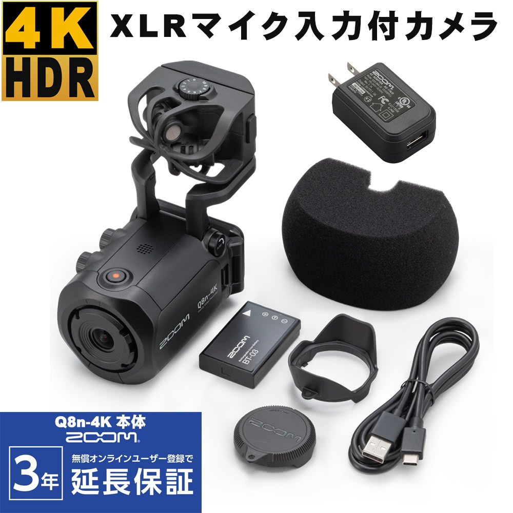 【セット内容】ZOOM ビデオカメラ Q8n 4K/5V ACアダプタ（AD-17またはAD-17A) ※ACアダプターのデザインはロットにより変更となる場合がございます。 XLR入力2系統搭載 高音質ビデオカメラ ZOOM Q8n 4K ...