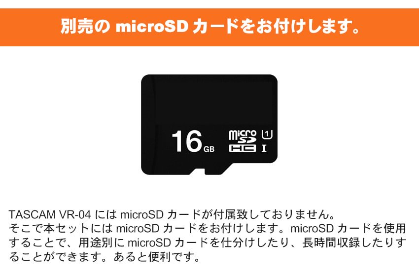 TASCAM ICレコーダー VR-04-GY グレイ (microSDカードセット)