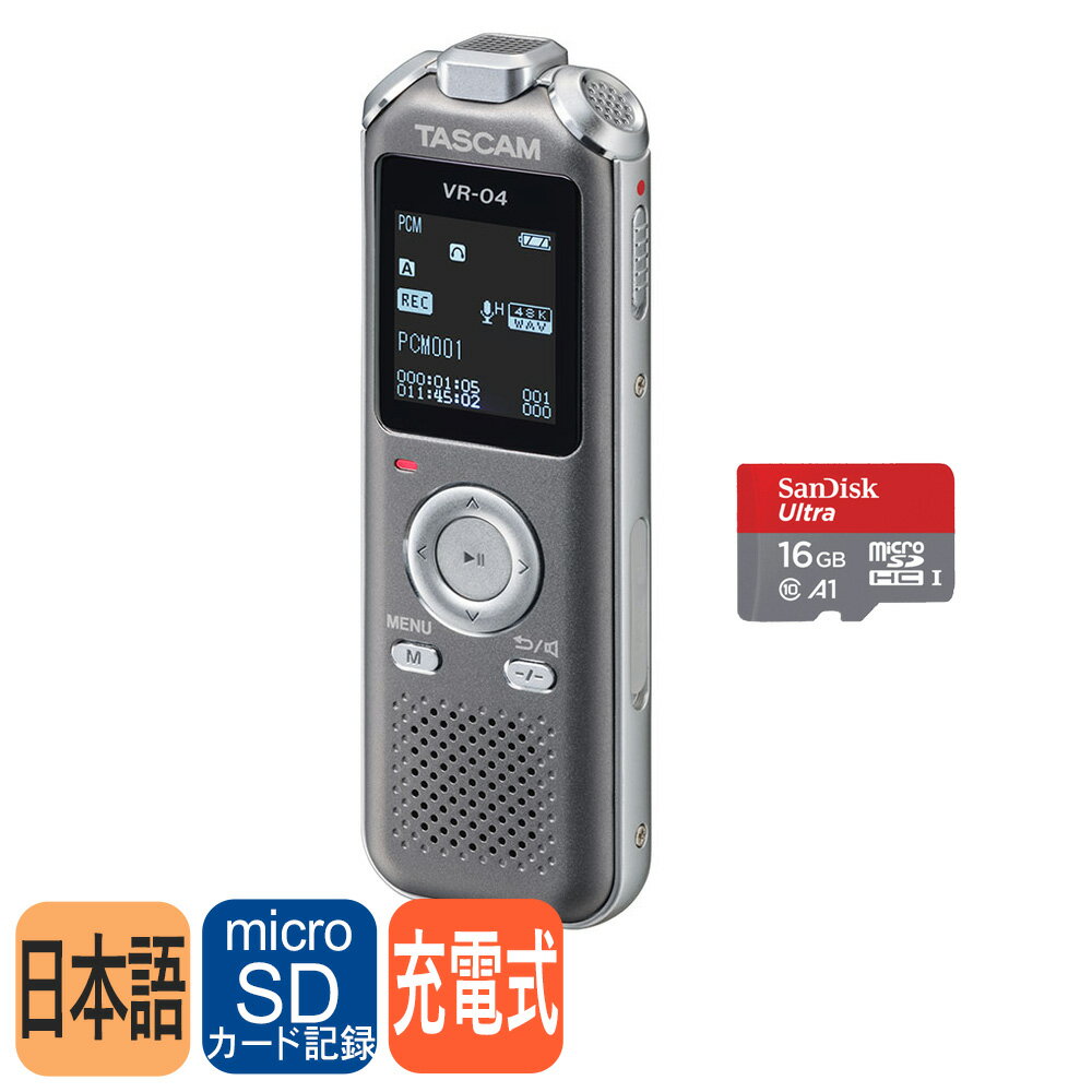 TASCAM ICレコーダー VR-04-GY グレイ (microSDカードセット)