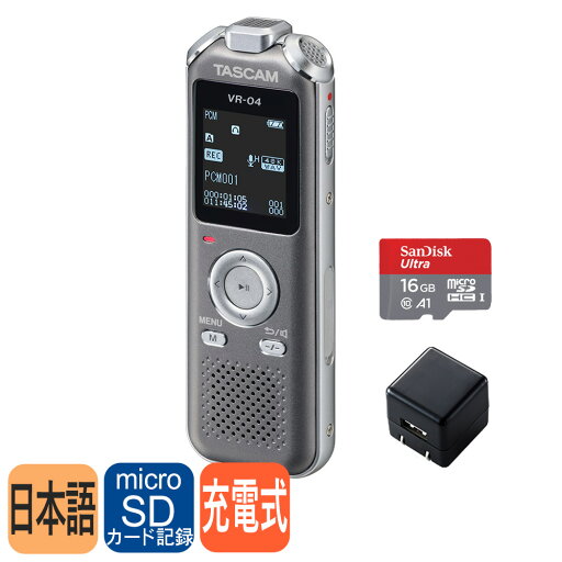 TASCAM ICレコーダー VR-04-GY グレイ (充電器/microSDカードセット) TASCAM ICレコーダー VR-04-GY グレイ (充電器/microSDカードセット)