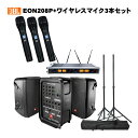 JBL 簡易PAセット EON208P + ワイヤレスマイク3本セット【送料無料】