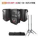 2/15はエントリーで最大P5倍★JBL EON 208P (スピーカースタンドセット)