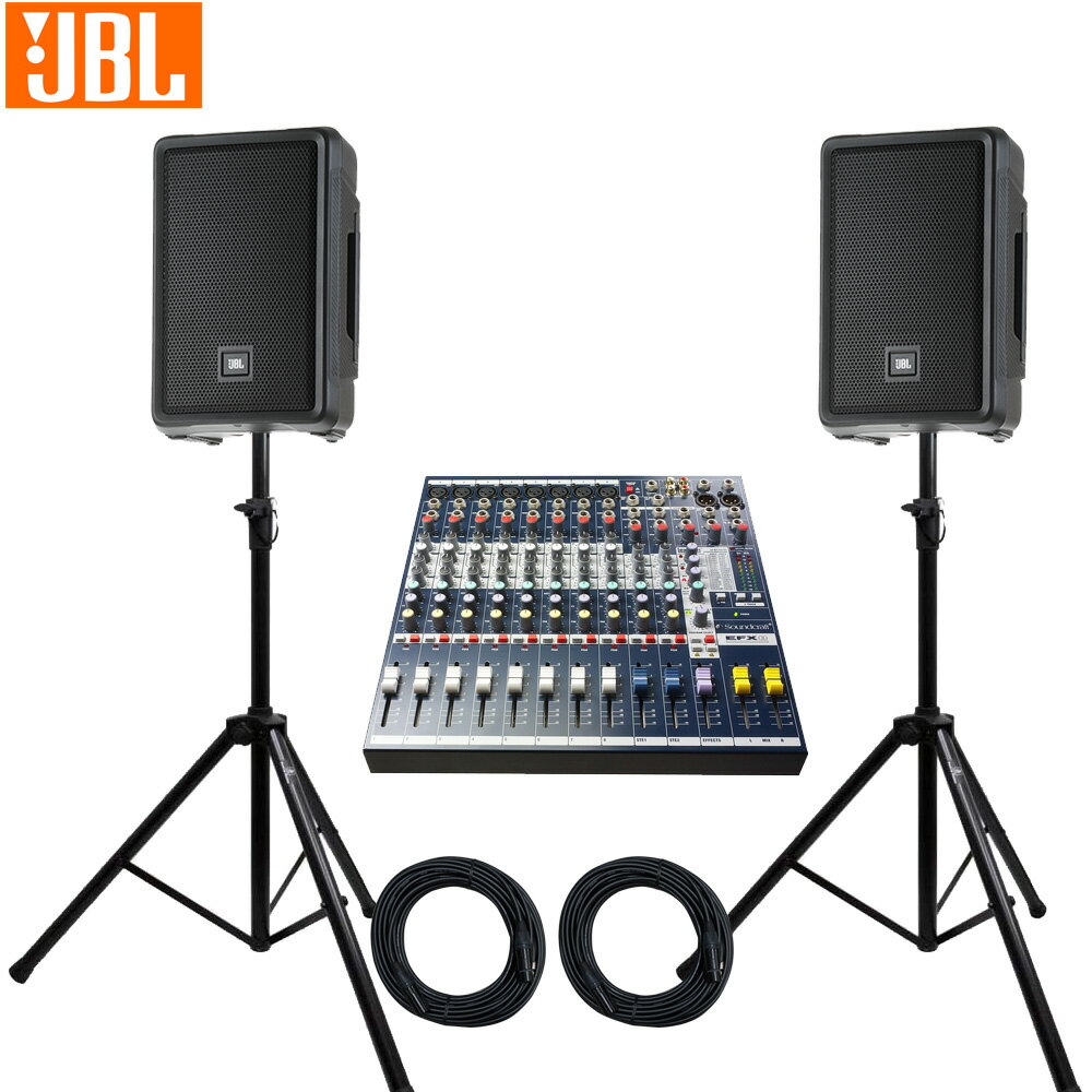 JBL パワードスピーカー IRX108BT-Y3 2本 + Soundcraft 8マイク入力対応 アナログミキサー EFX8 簡易PAセット