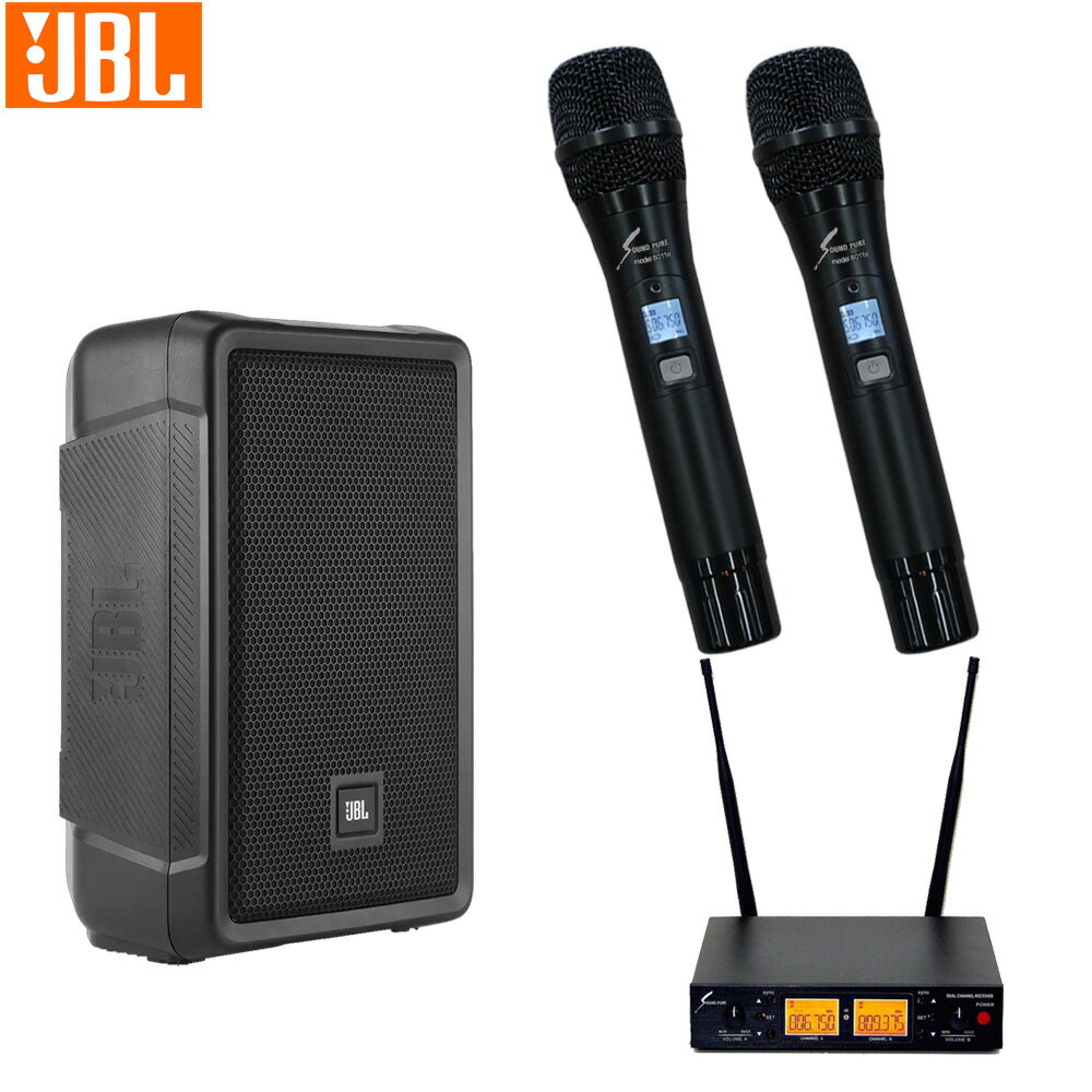 【販売内容】JBL パワードスピーカー IRX108BT-Y3&times;1/SOUNDPURE ワイヤレスマイク2本セット SPH80112-VDUAL(2ch受信機&times;1、ワイヤレスマイク&times;2)、ワイヤレス受信機&rarr;スピーカー接続用ケーブル 8インチLF 1,300W PEAKパワーアンプ内蔵パワードスピーカー スタッフのコメント： 【セットの特長】最もご要望の多いワイヤレスマイク2本付き簡易PAセットです。システムは受信機1台につきワイヤレスマイク2本の電波を受信できます。ライブはもちろん、セミナーや会議等にご利用頂けます。ワイヤレスマイクは日本の電波法に適合する技適マーク付きワイヤレスシステムをセットに。BluetoothやWiFi、スマートフォンと混信しにくい800MHzのワイヤレスマイクです。 【スピーカーの特長】 パワードスピーカーにプリセットEQやマイクプリ、簡易ミキサーを内蔵したポータブルPAスピーカー irx108BTです。世界的なスピーカーブランド JBLとしては破格ともいえるスピーカー。EON610と同系譜にあたるミュージシャンやDJの方の持ち回り機材、個人所有の機材としても現実的な価格帯の製品です。フットモニター(フロアモニター)にも導入し易い価格帯です。外観は全体的に角を落とした丸っぽいデザインでキャビネットは軽量さと堅牢さを兼ね備えた強化ポリプロピレン製。JBLのロゴも白黒と控えめで THE 今風のJBLといった風貌。出音もコンシューマーJBL寄りのようないい意味で少し加工されたような音感。プリセットEQをFLATにしても音が突き刺さるような耳の痛い感じがせず、程よく丸っこい音になる印象。しかしEQプリセットをスピーチにすることで、高域が強調されクリアで聴き取り易いサウンドにも。 EON610からのバージョンアップ点として目立つのはBluetoothレシーバーを内蔵したという点です。ご要望として「ブルートゥースでバックトラックやBGMを再生したい」というニーズに沿った製品となっております。 ■ミキサー無しでも使えるプリアンプ内蔵スピーカー MIC入力にも対応しており、仮設PAにも最適。通常、パワードスピーカーのMIC INはミキサーで調整を行った後のMICレベルという認識の製品が多く、マイクを直差しでも音量が十分に大きくならない製品が大多数なのですが、本製品にはPRE AMPが内蔵されておりますので、マイクを直差ししてもボリュームをしっかり上げることでそれなりに使える音量で使用することが出来ます。規模によってはミキサー無しでもこなせそうです。 ■そこそこ使えますが、しっかりと使うならミキサーがあった方が良いです しかしながら、基本的に内蔵PRE AMPは過大入力によるツイーターの破損を防ぐ為か、ややマージンを取っている印象がありますので、ミキサー等で+4dBu基準で調整&amp;出力してあげた方が格段に音量が上がります。 ミキサー無し・スピーカー1本でマイクを使用する場合は、静かなセミナーや会議等でしたら奥行き50m程の室内、結婚式といった非ライブ系イベントでしたら60人規模の会場にお勧めです。ミキサー有りでIRX108BTの前段階で調整を行えば、より音量が大きくなりセミナーで奥行き80m、非音楽ライブ系イベントでは100人規模の会場でお使い頂けるかと存じます。 ■電源について 電源は一般的な家庭用コンセント・AC100Vに対応しています。バッテリーは搭載しておらず、使用場所にコンセントが必要となります。バッテリー非搭載型のため、バッテリー更新のランニングコストが不要というメリットがございますが、もし屋外使用で電源確保が難しい場合はEON ONE COMPACT等のバッテリー対応システムもご検討下さいませ。 【代理店サイトより】 ■IRX108BT-Y3 は、優れたコストパフォーマンスを実現しながらもクラスを遥かに上回る出力性能を達成。数ランク上の上位機種と同等の音響品質を実現しており、スピーチやアナウンスはよりクリアに聞きやすく、音楽ソースは繊細かつ迫力のサウンドで再生できます。さらに、最大音圧レベルは 120dB を遥かに超え出力ワット数も 1,300W と上位機種に引けを取らないため、高品位なサウンドを会場の隅々にまで出力可能です。 ■システムの概要 推奨規模※ イベント拡声・会議・セミナー・音楽イベント(仮設) 最大出力 1,300W 最大音圧レベル 124dB SPL ※規模につきましては会場の反響度合い、必要とする音量感によって異なりますので、参考程度になさって下さい。 ■取り扱いの簡単さ セットアップ難易度 ★☆☆☆☆ 解説 ミキサー内蔵型の簡単仕様。 凡例：★1つ&hellip;マイクを繋ぐだけで完了です。★5つ&hellip;音響機器に関する基礎的な知識が必要です。 ご確認ください。 ※仕様および外観は改善のため予告なく変更することがあります。クラスを遥かに上回る出力性能と質の高いPAを実現する多彩な機能を備えた、簡単操作のポータブルPAシステム ■IRX108BT-Y3 は、優れたコストパフォーマンスを実現しながらもクラスを遥かに上回る出力性能を達成。数ランク上の上位機種と同等の音響品質を実現しており、スピーチやアナウンスはよりクリアに聞きやすく、音楽ソースは繊細かつ迫力のサウンドで再生できます。さらに、最大音圧レベルは 120dB を遥かに超え出力ワット数も 1,300W と上位機種に引けを取らないため、高品位なサウンドを会場の隅々にまで出力可能です。 ■プリアンプはマイク / ライン・レベルの両方に対応。機器に合わせた入力レベルの切り替えは不要です。 また、音楽 / ボーカル / スピーチ / フラットから用途に合わせた音質を選択できる「EQ プリセット機能」や 低域を強調する「ベースブースト機能」、不快なハウリングを自動で抑える「ハウリングサプレッサー機能」、 マイクに信号を入力するとBGM の音量を自動で下げる「ダッキング機能」を搭載しました。 自動で出力を制限しスピーカーの破損を防ぐ「リミッター機能」も搭載しました。 ■2ch のミキサー機能を搭載。端子は XLR/ 標準フォーン、信号レベルはマイク / ラインの両方に対応しており、マイクロホンやワイヤレス、再生機、ミキサーも直接接続可能です。Bluetooth 入力にも対応しており、スマホ等の携帯端末に保存されている音楽をワイヤレスで再生できます。Bluetooth のバージョンは通信範囲が広くデータの転送速度も速い 5.0 を採用し、安定した接続を実現しました。1 台の端末から 2 台の IRX-Y3 にステレオで信号を送ることもできます。スピーカーの増設に便利なスルー出力も装備しました。 スペック ■周波数レスポンス(&plusmn;3dB) 54Hz〜20kHz ■指向角度(水平&times;垂直) 90&deg;&times;60&deg; ■最大音圧レベル 124dB SPL ■LF 8インチ(203mm) ■HF 1インチ(25mm) ■パワーアンプ 出力 1,300W ■入力 チャンネル数 2 ■端子・形式 XLRと標準フォーンジャック(3P)対応の複合型端子&times;2 ■インピーダンス 10k&Omega;(バランス) ■出力端子・形式 スルー：XLR ■Bluetooth標準規格Ver.5.0 ■最長通信距離 見通しの良い状態で約20m ■対応コーデック SBC ■電源 AC100V、50/60Hz ■消費電力(1/8出力時) 19W ■寸法(W&times;H&times;D) 313&times;492&times;262mm ■質量 8.1kg ■付属品 電源コード、和文取扱説明書