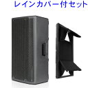 レインカバー付■dBTechnologies 10インチパワードスピーカー OPERA10