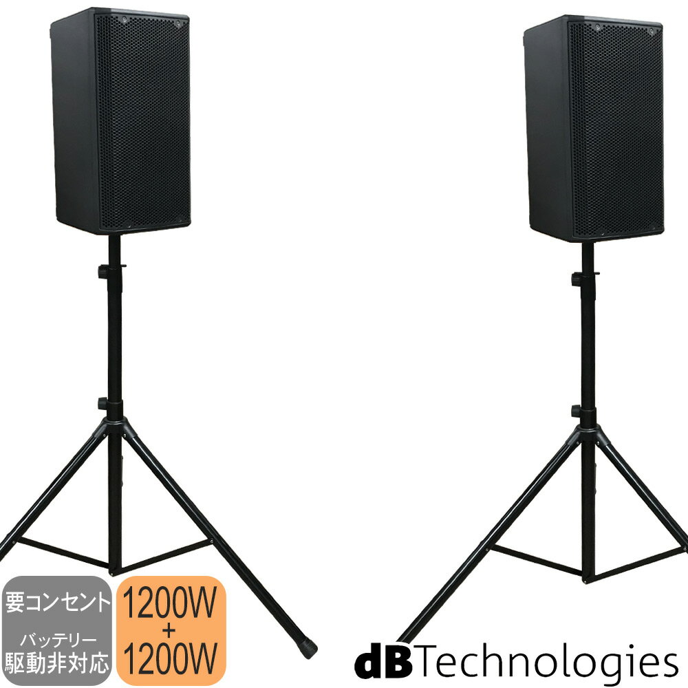 dBTechnologies 1200W PEAK 10インチパワードスピーカー　OPERA10