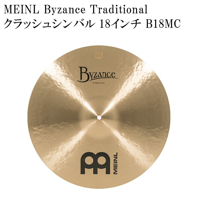 MEINL Byzance Traditional シリーズ マイネル クラッシュシンバル 18インチ 本商品は、MEINL Byzance Traditional シリーズの「B18MC」です。 両面全体をレイジング(音溝)加工しています。そのサウンドは温かみがあり、なめらかでリッチ。 スタジオスタンダードともいえる不動の定番シリーズがこのトラディショナルです。 アイテムによって、Thin、Medium Thin、Medium、Heavyの設定が有り、ウエイトのバリエーションが最も多く選択の範囲が広いのも特徴です。 BYZANCE全体での比較では、他のシリーズよりウエイトがしっかりと有り、ターキッシュシンバルならではの深みあるダークな倍音とともに、綺麗なトーンとサステインが広がります。 18”ミディアムクラッシュは音量、トーン、アタックともにバランスが取れた、クラッシュ・シンバルの大定番品です。 幅広いジャンルの音楽にマッチする汎用性の高いモデルです。 【ご確認下さい】 ※お使いのモニタ環境により、商品画像の色合いが異なる場合がございます。 思っていたものと違う等の理由での返品はお受け致しかねます。予めご了承下さい。 初期不良が発生した場合は対応致します。 製品の仕様及びデザインは改良のため予告なく変更することがあります。マイネル クラッシュシンバル 本商品は、MEINL Byzance Traditional シリーズの「B18MC」です。 両面全体をレイジング(音溝)加工しています。そのサウンドは温かみがあり、なめらかでリッチ。 スタジオスタンダードともいえる不動の定番シリーズがこのトラディショナルです。 アイテムによって、Thin、Medium Thin、Medium、Heavyの設定が有り、ウエイトのバリエーションが最も多く選択の範囲が広いのも特徴です。 BYZANCE全体での比較では、他のシリーズよりウエイトがしっかりと有り、ターキッシュシンバルならではの深みあるダークな倍音とともに、綺麗なトーンとサステインが広がります。 18”ミディアムクラッシュは音量、トーン、アタックともにバランスが取れた、クラッシュ・シンバルの大定番品です。 幅広いジャンルの音楽にマッチする汎用性の高いモデルです。 【ご確認下さい】 ※お使いのモニタ環境により、商品画像の色合いが異なる場合がございます。 思っていたものと違う等の理由での返品はお受け致しかねます。予めご了承下さい。 初期不良が発生した場合は対応致します。 製品の仕様及びデザインは改良のため予告なく変更することがあります。