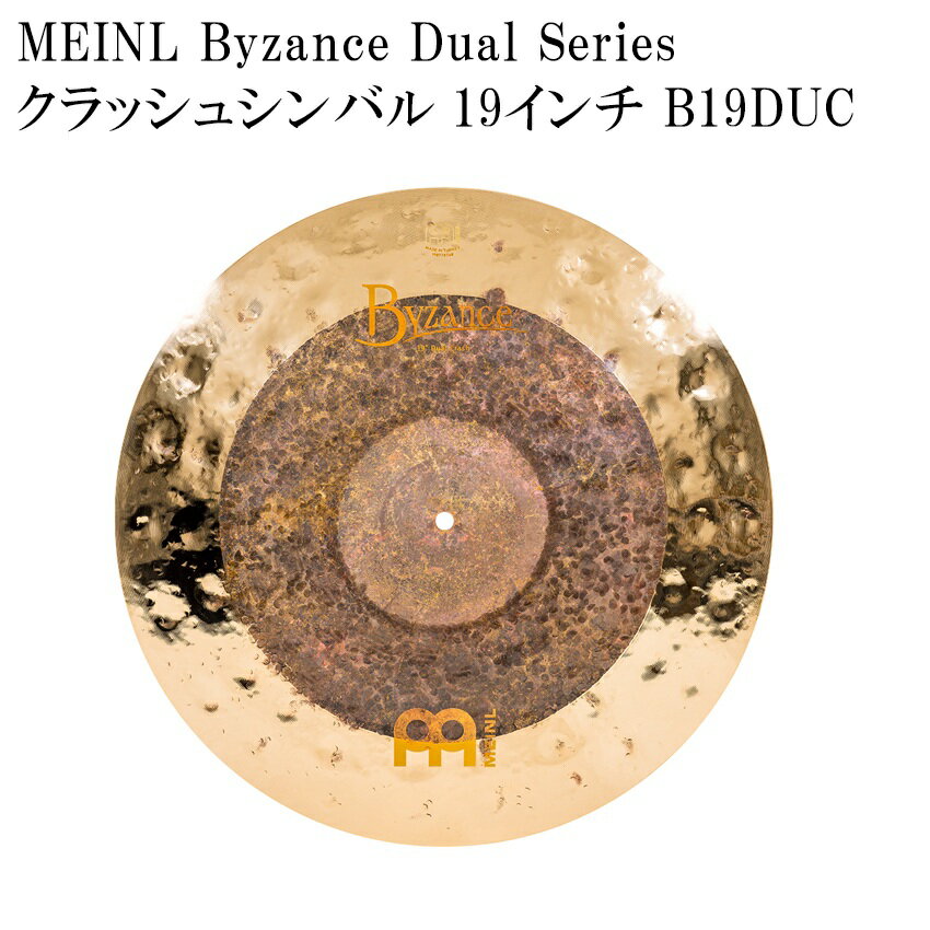 MEINL Byzance DUALシリーズ マイネル クラッシュシンバル 19インチ 本商品は、MEINL Byzance DUALシリーズの「B19DUC」です。 独自のルックスで、エクストラドライのエリアと、レイジング、ブリリアントフィニッシュされたエッジのエリアがあります。 サウンドは見た目通り、トラッシーで土っぽい低音とブリリアントの艶やかな煌めきを合わせ持っています。 エッジのクラッシュエリアが薄いため、クラッシュした時のレスポンスが爆発するかのように一瞬にして広がります。 音色は柔らかくダークでトラッシュ感がありながらブリリアントな艶とキレもある。表現力が豊かで音楽的なクラッシュシンバルです。 【ご確認下さい】 ※お使いのモニタ環境により、商品画像の色合いが異なる場合がございます。 思っていたものと違う等の理由での返品はお受け致しかねます。予めご了承下さい。 初期不良が発生した場合は対応致します。 製品の仕様及びデザインは改良のため予告なく変更することがあります。マイネル クラッシュシンバル 本商品は、MEINL Byzance DUALシリーズの「B19DUC」です。 独自のルックスで、エクストラドライのエリアと、レイジング、ブリリアントフィニッシュされたエッジのエリアがあります。 サウンドは見た目通り、トラッシーで土っぽい低音とブリリアントの艶やかな煌めきを合わせ持っています。 エッジのクラッシュエリアが薄いため、クラッシュした時のレスポンスが爆発するかのように一瞬にして広がります。 音色は柔らかくダークでトラッシュ感がありながらブリリアントな艶とキレもある。表現力が豊かで音楽的なクラッシュシンバルです。 【ご確認下さい】 ※お使いのモニタ環境により、商品画像の色合いが異なる場合がございます。 思っていたものと違う等の理由での返品はお受け致しかねます。予めご了承下さい。 初期不良が発生した場合は対応致します。 製品の仕様及びデザインは改良のため予告なく変更することがあります。